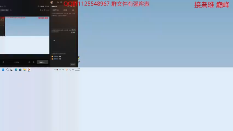 【2023-09-07 21点场】百胜V：界钟会T2-.....