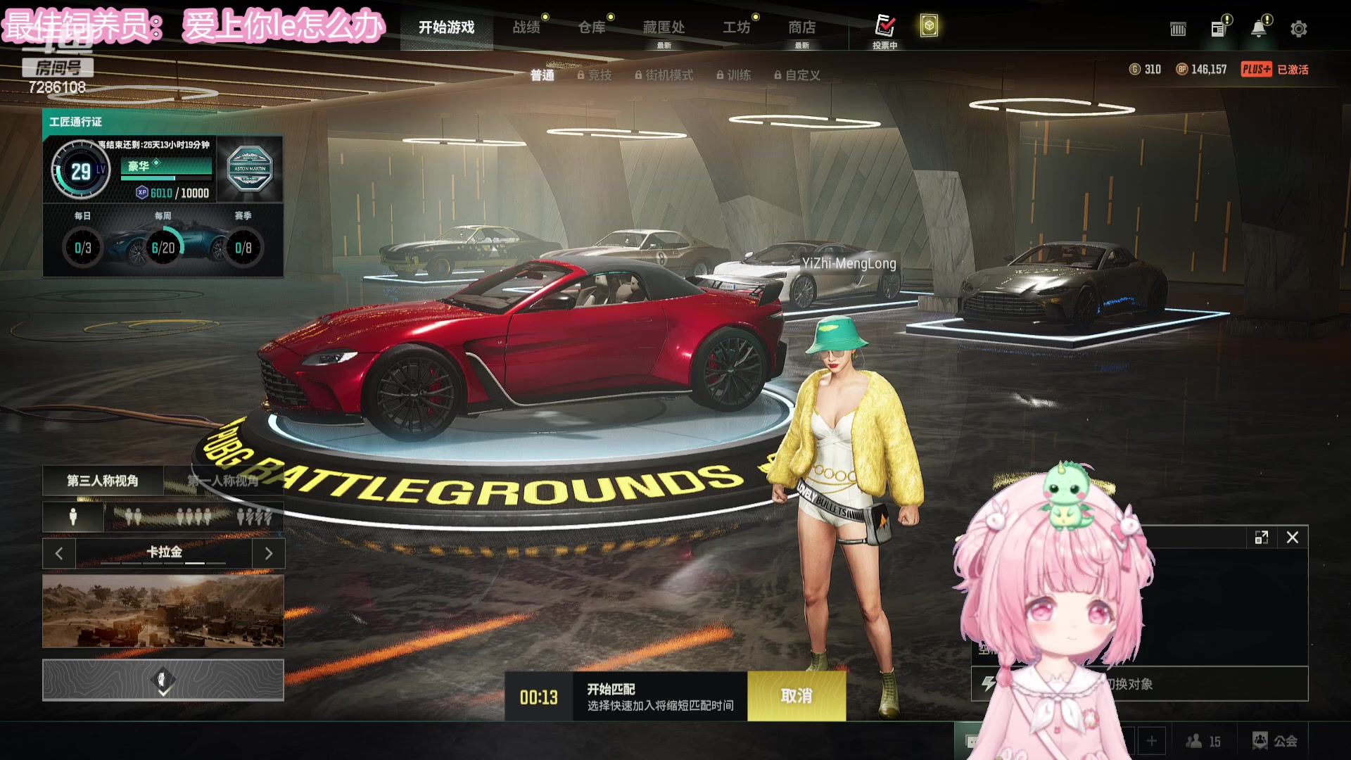 【2023-09-07 17点场】一只猛龙丶：四点开船biu ～biu~