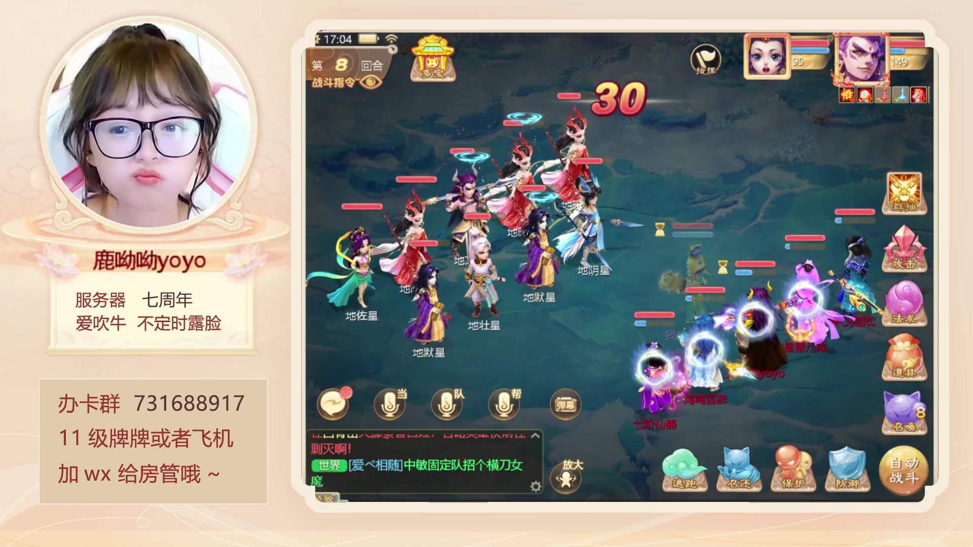 【2023-09-08 16点场】鹿呦呦yoyo：鹿呦呦是养猪大户