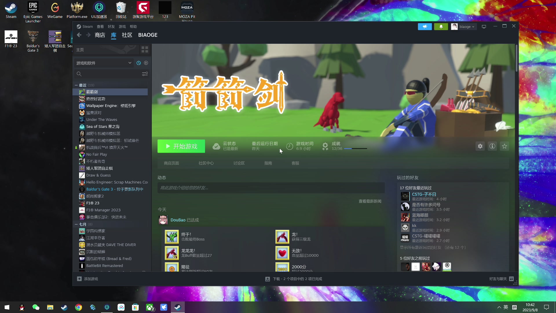 【2023-09-08 10点场】尐表哥：老表：九月的养眼！