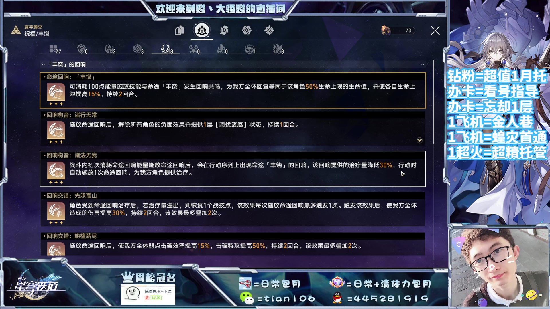 【2023-09-07 21点场】賤丶大骚賤：都可以来，暂时不用排队！