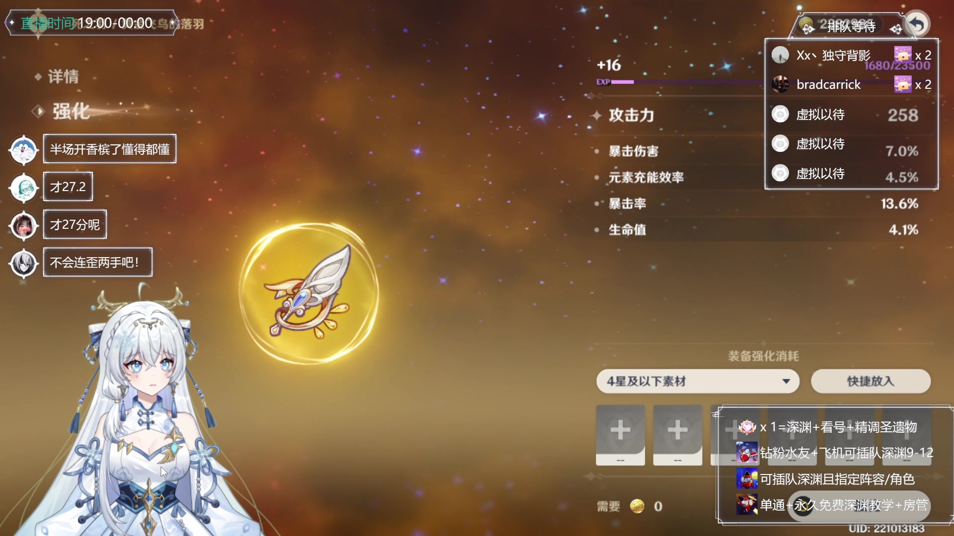 【2023-09-04 14点场】初初大小姐：【看号+深渊专场 2张办卡看号】