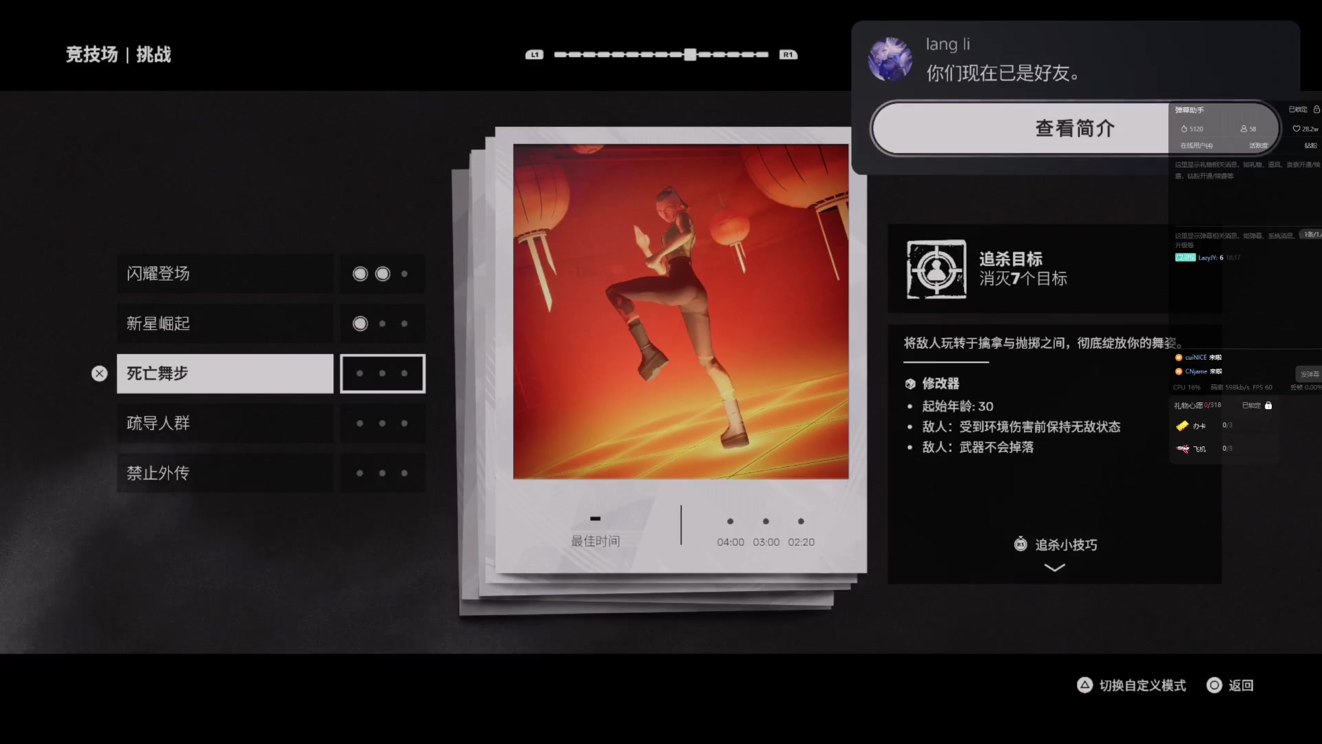 【2023-09-08 19点场】三先生v2：三先生和三夫人的游戏房