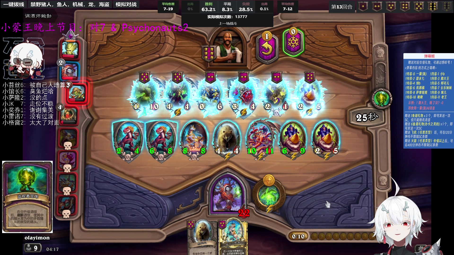 【2023-09-08 03点场】王师傅精益求精：【二台Yimon】酒馆蒙新冲冲冲~~~