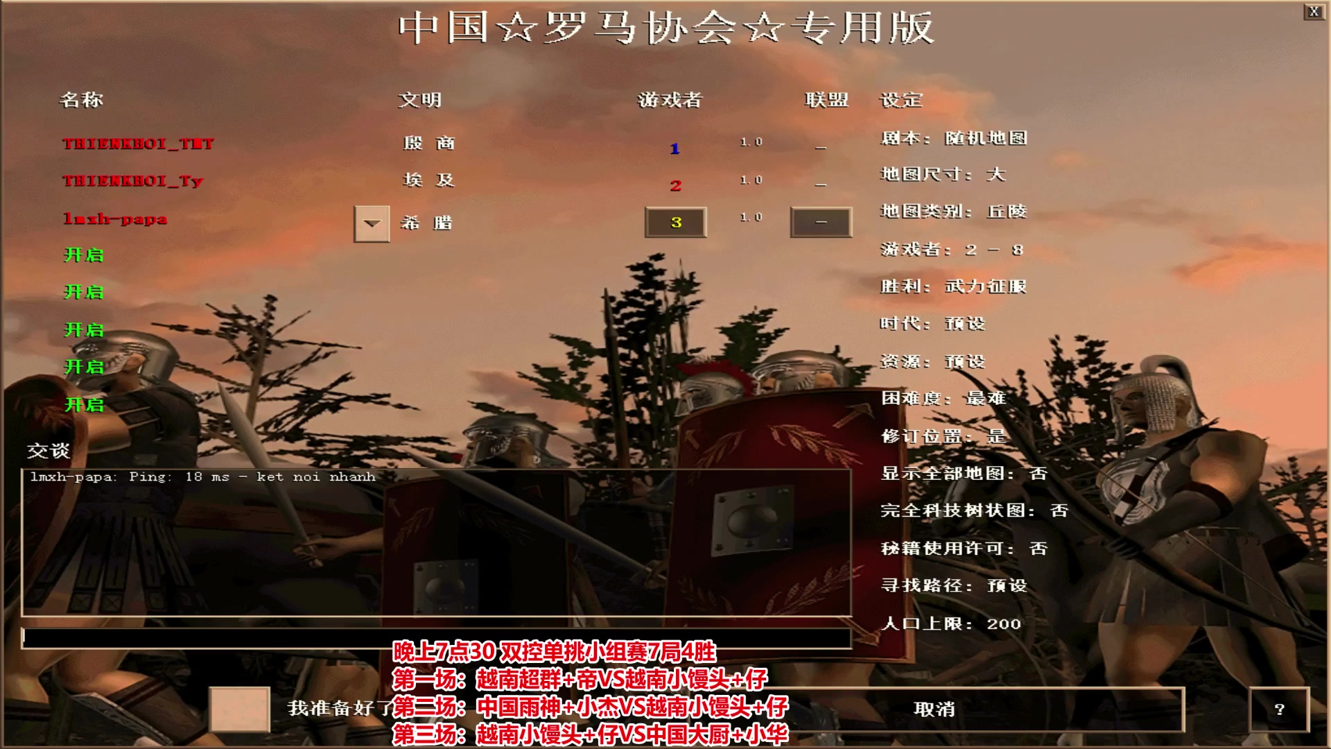 【2023-09-05 18点场】罗马协会：罗马复兴巅峰对决