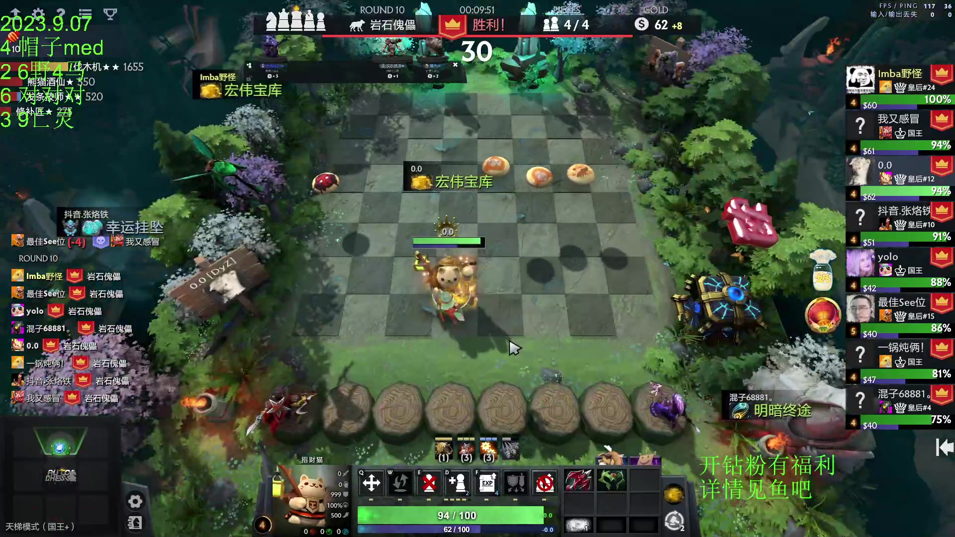 【2023-09-07 17点场】1874ooo：上火了有点辣！