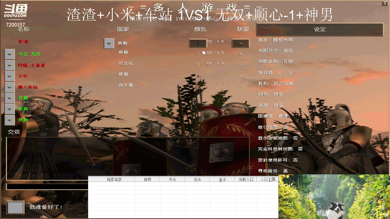 渣渣+小米+车站 3VS2 无双+顺心-1+神男
