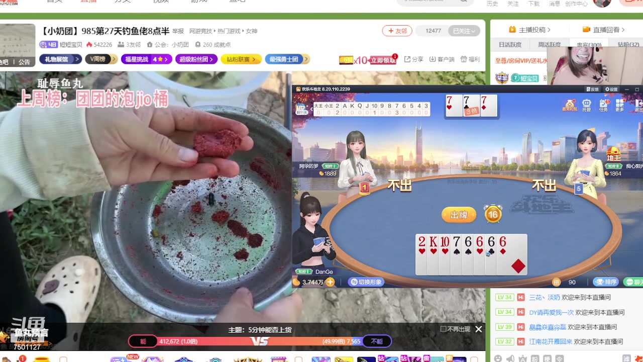 【2023-09-08 11点场】哦呦orz：【小奶团】明天出发~