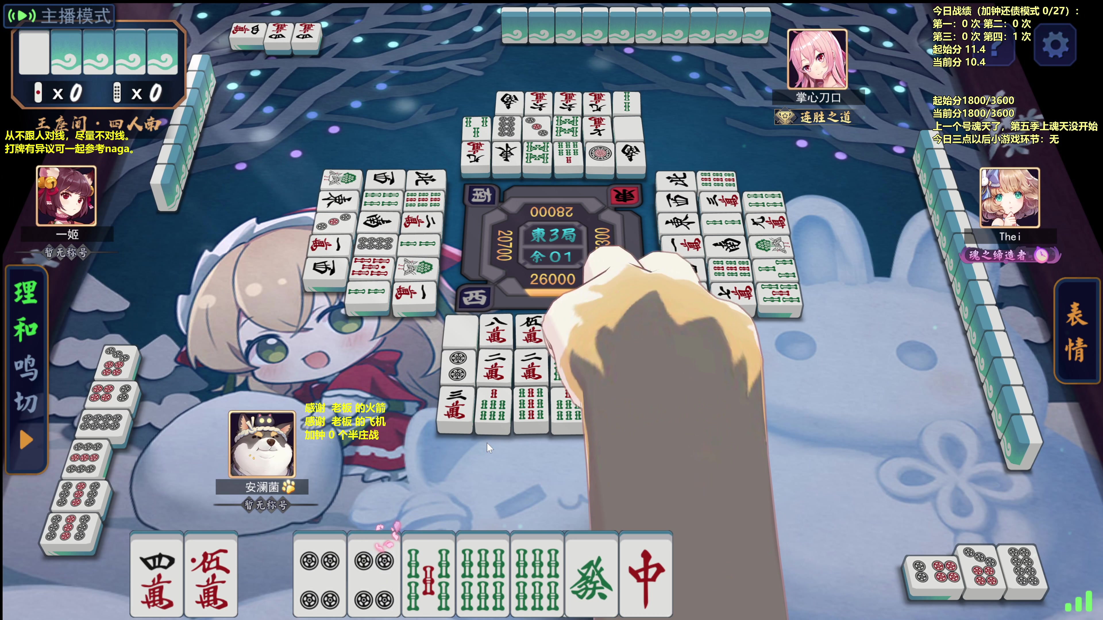 【2023-09-08 09点场】平平无奇安澜君：安澜雀魂：来了 来了 周五讲谱日