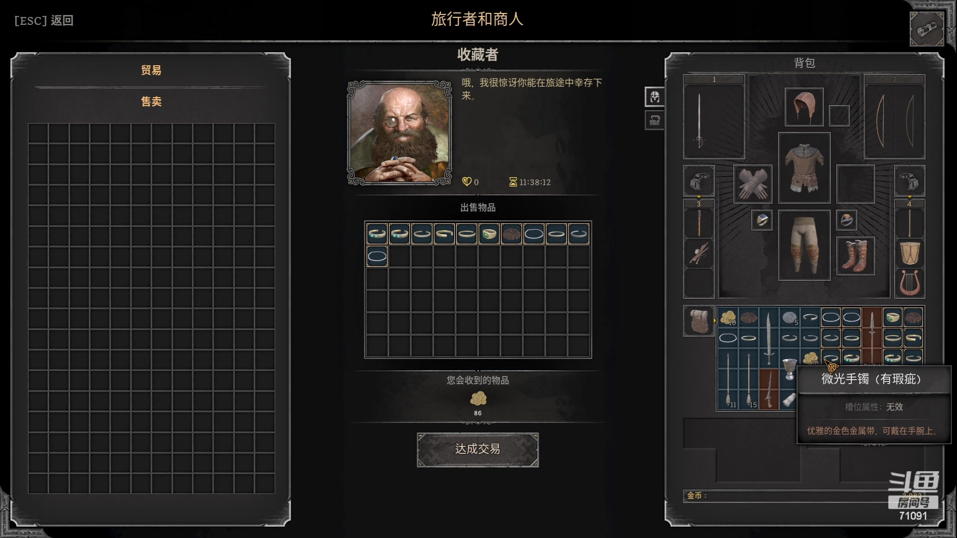 【2023-09-08 09点场】狼牙山凯哥：（尾随）    3