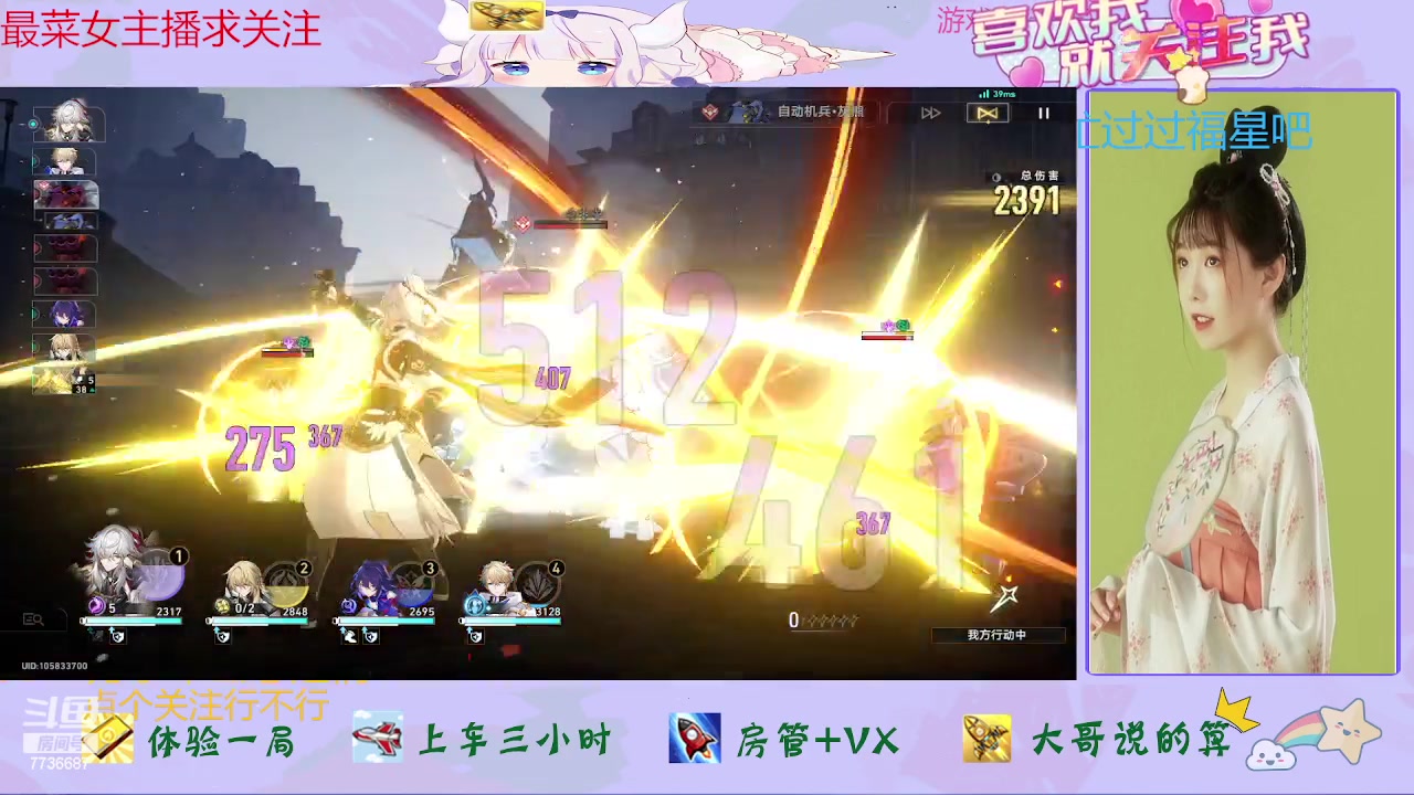 【2023-09-08 13点场】停留在雨中Cium：崩坏星穹来了哦