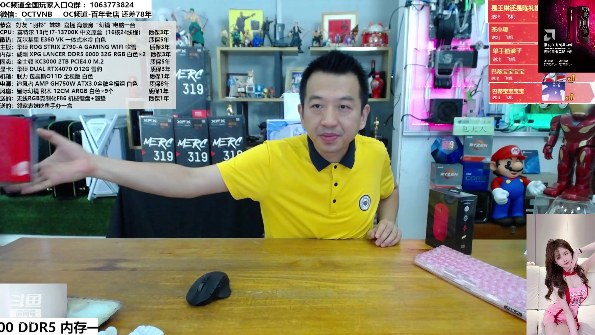 【2023-09-08 12点场】OC频道包大人：RX7800 XT  16G, 这波猛