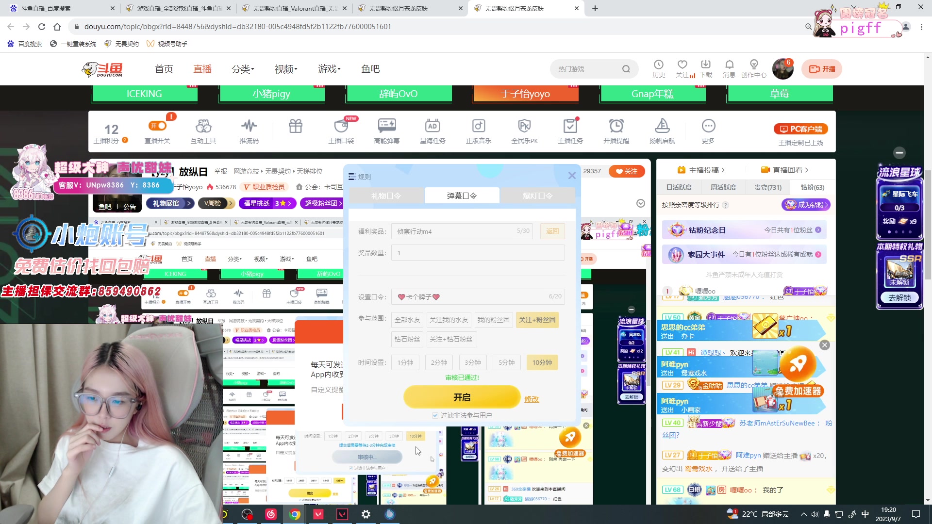 【2023-9-7 18点场】于子怡yoyo:【yzy】放纵日