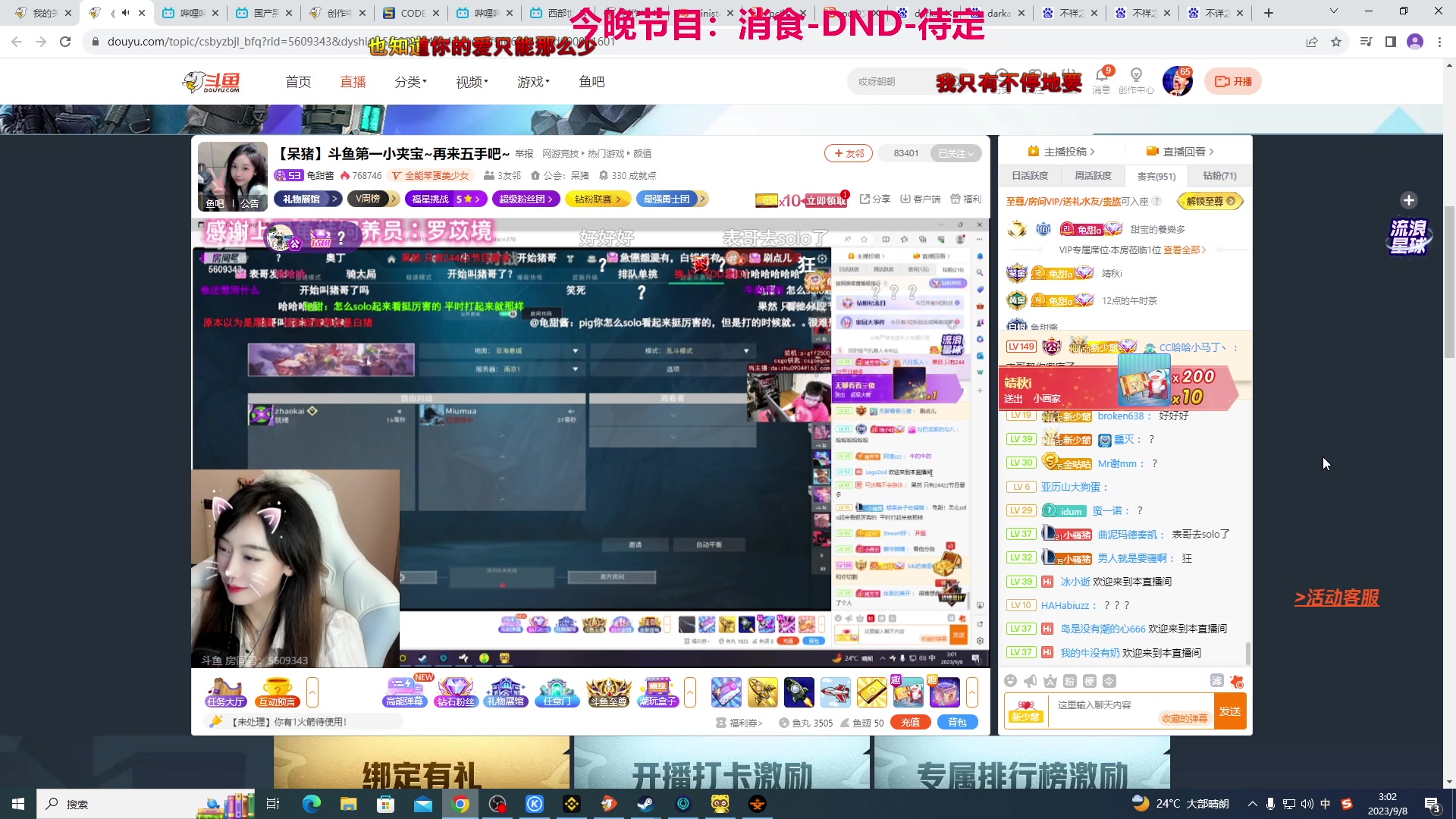 【2023-09-08 02点场】TYF唐亦风：就问你早不早