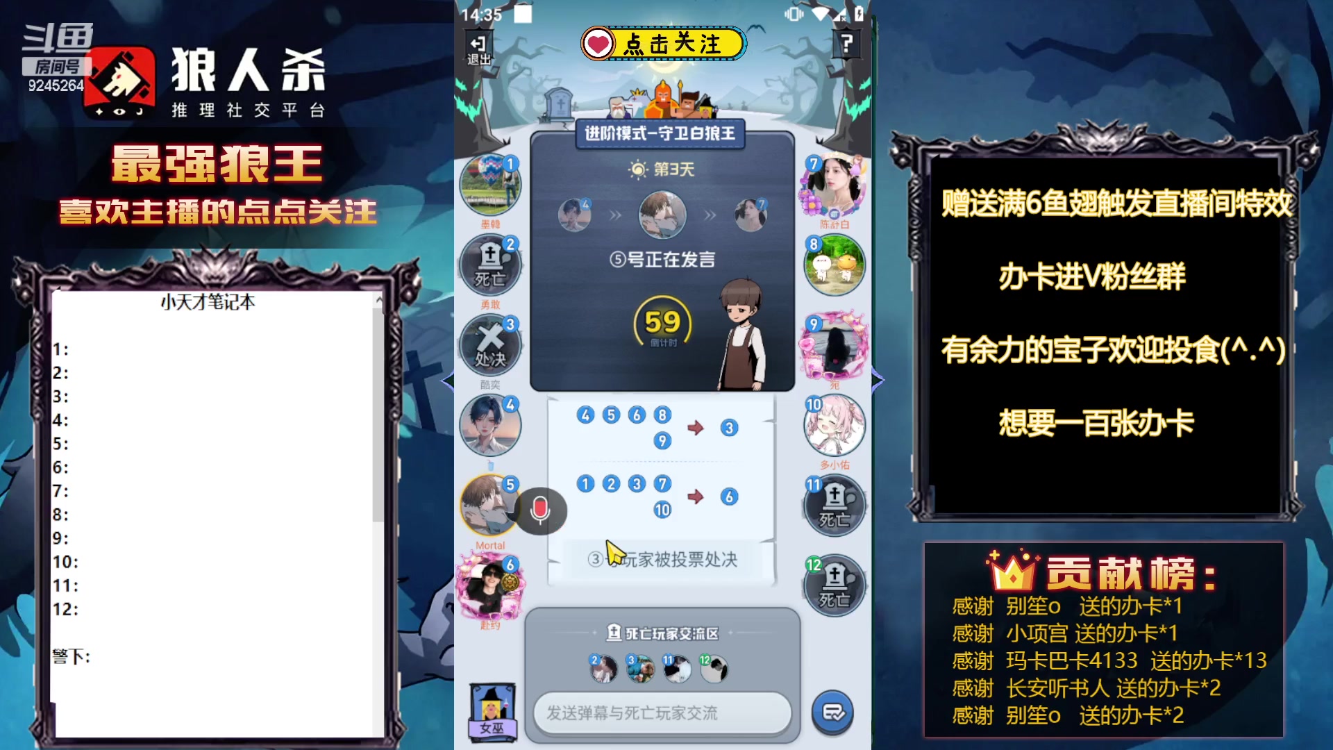 【2023-09-07 13点场】白日梦想家II7：主播发言已变形