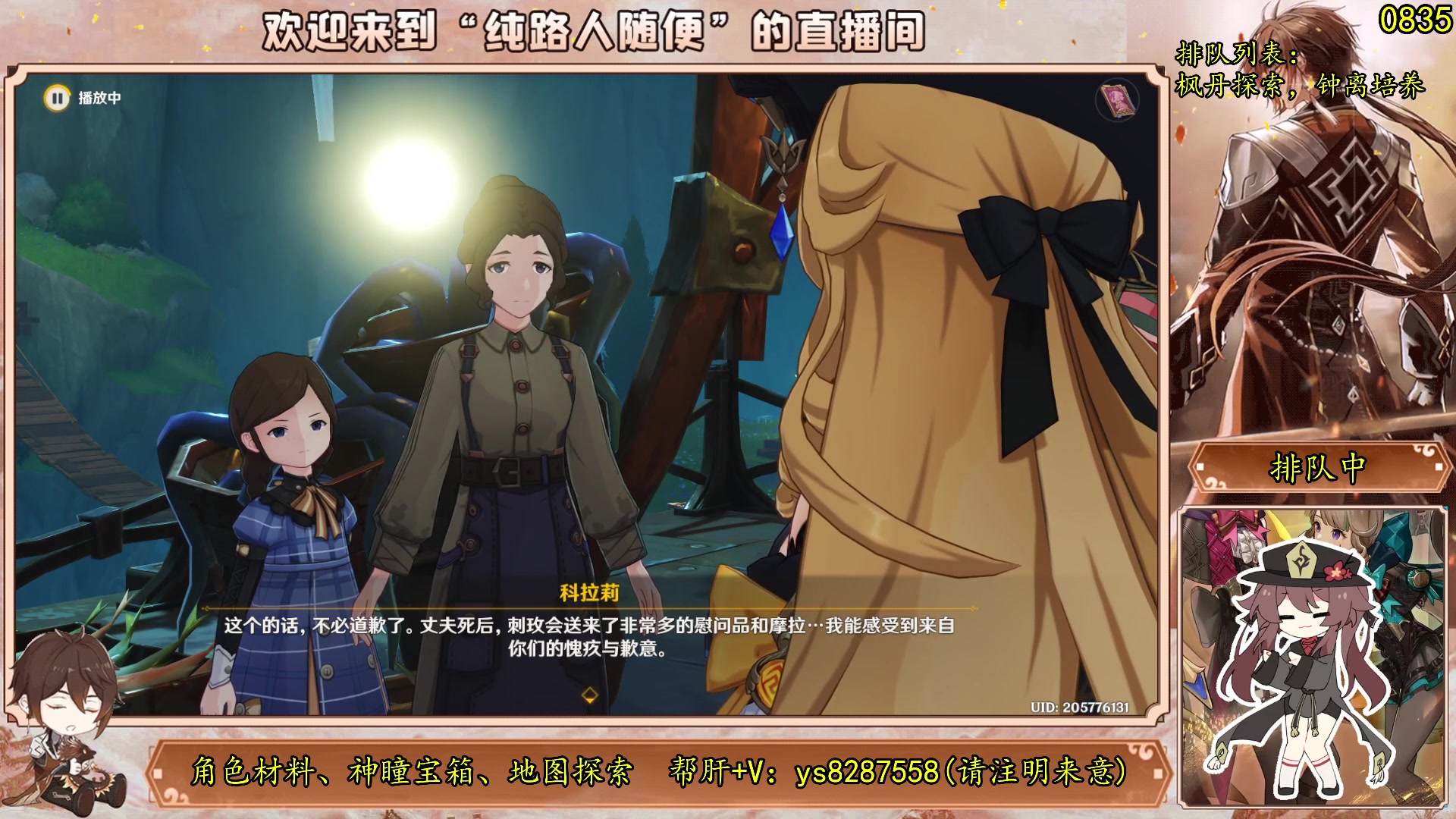 【2023-09-07 19点场】纯路人随便：帮肝不排队