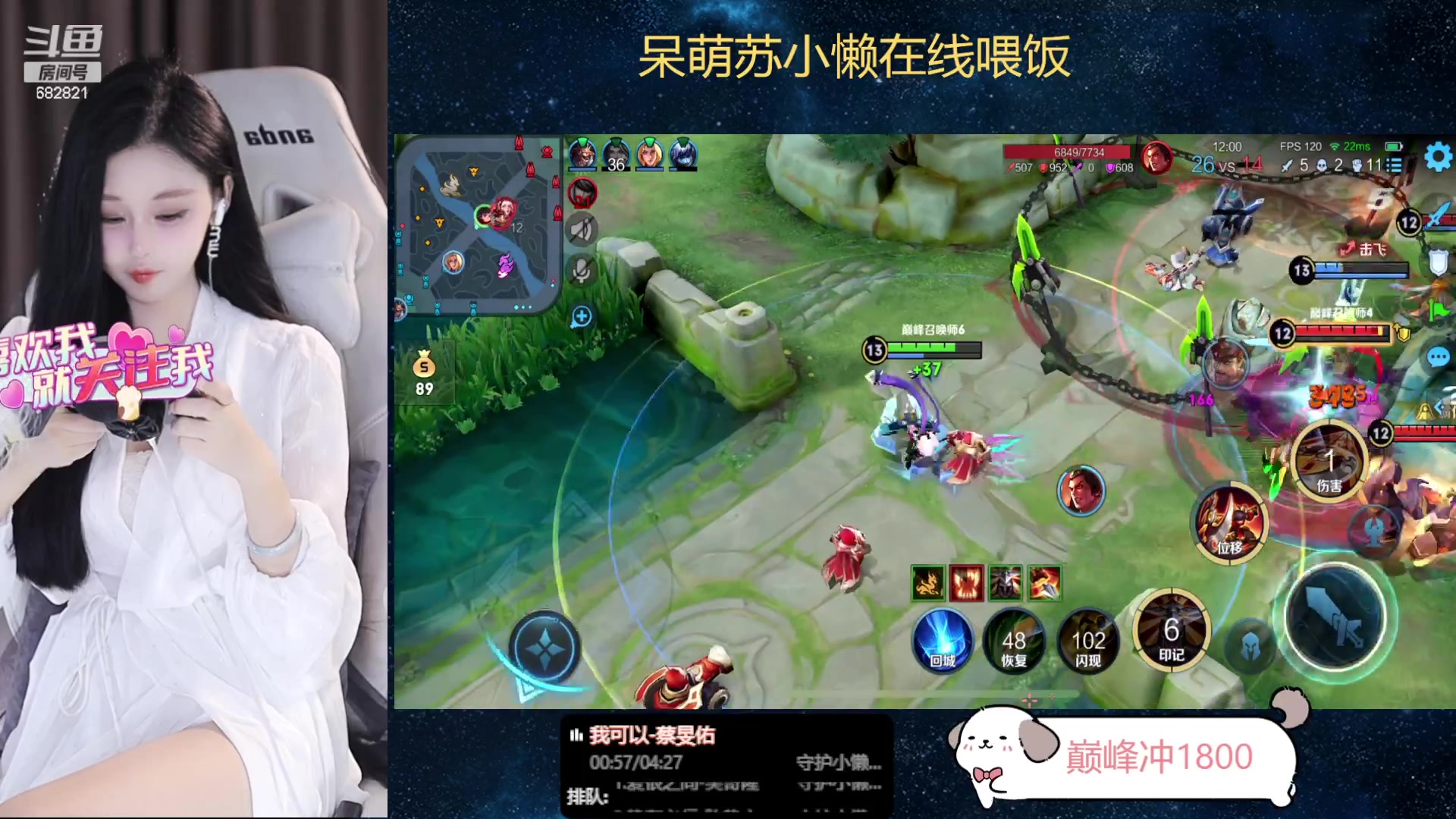 【2023-09-08 17点场】苏小懒困了：⭐西湖边上的纯玉天花板小姐姐开杀了