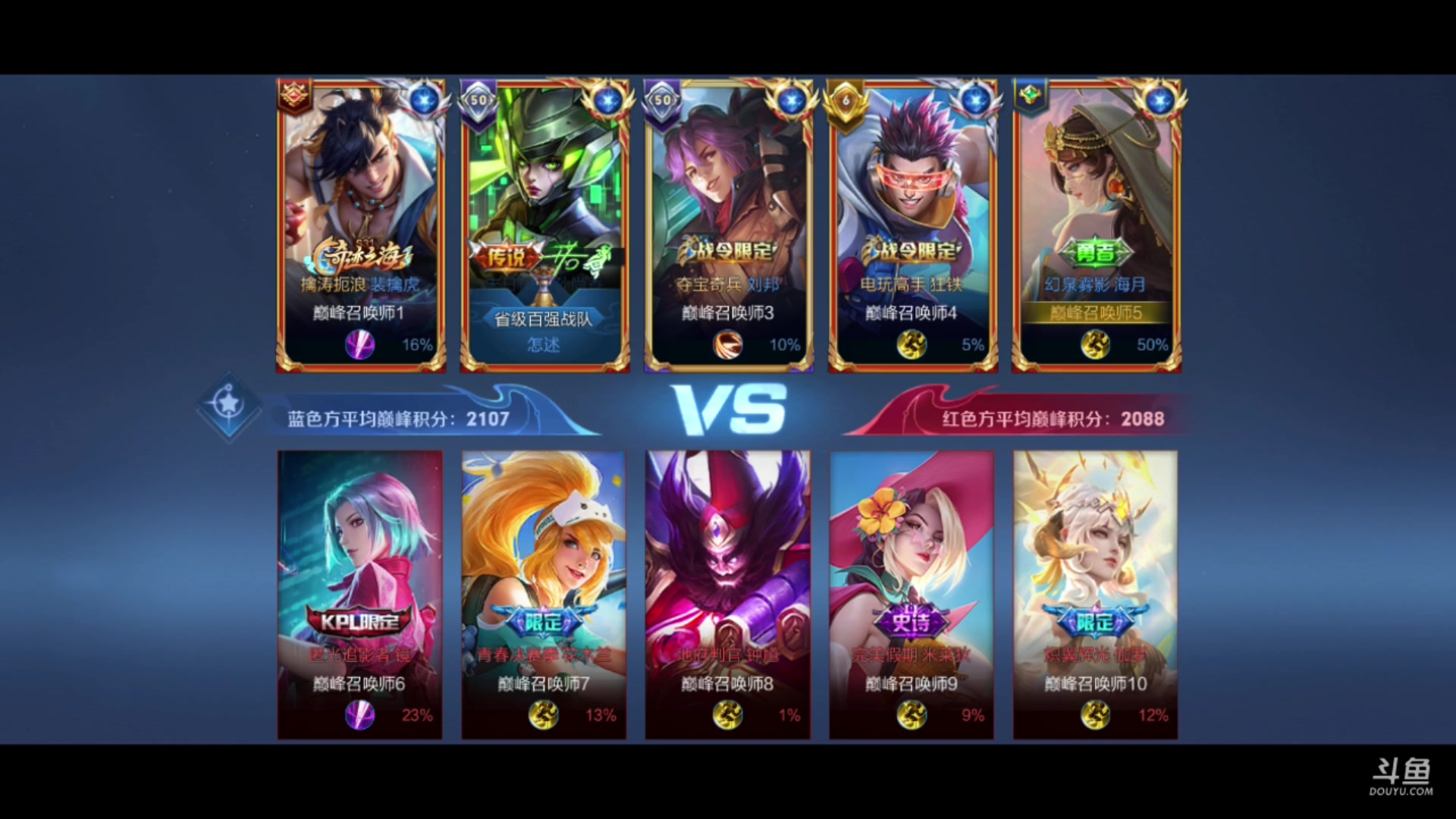 【2023-09-08 19点场】eStarPro子阳：排位巅峰训练
