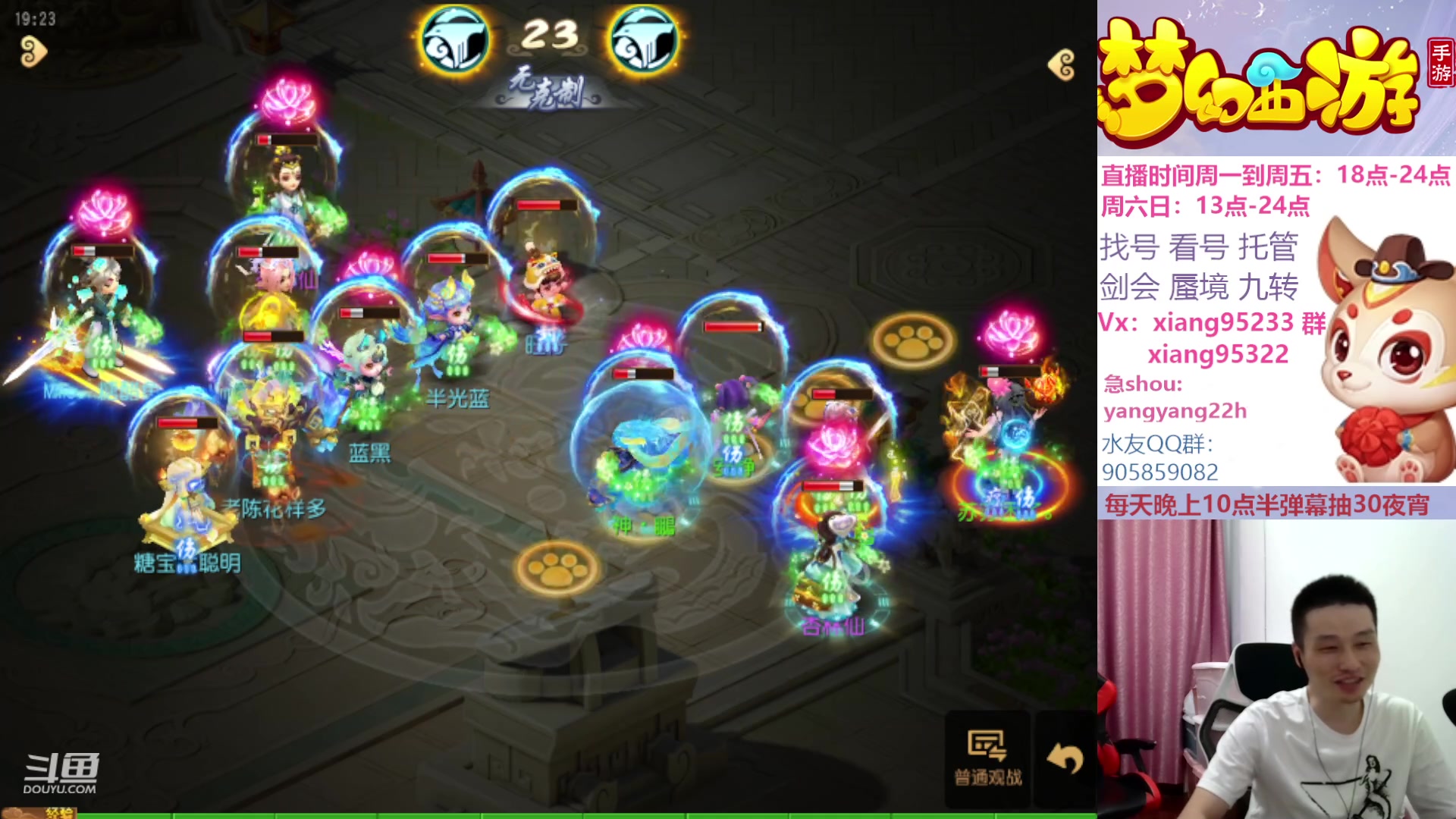 【2023-09-08 18点场】项95：永不摆烂的项前冲