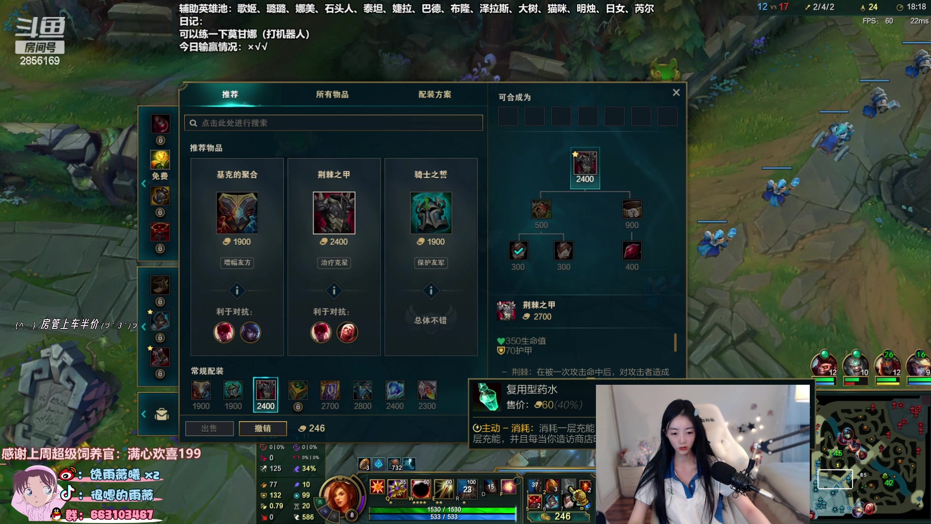 【2023-09-08 17点场】很嗯的雨薇：雨薇：做个好辅助吧