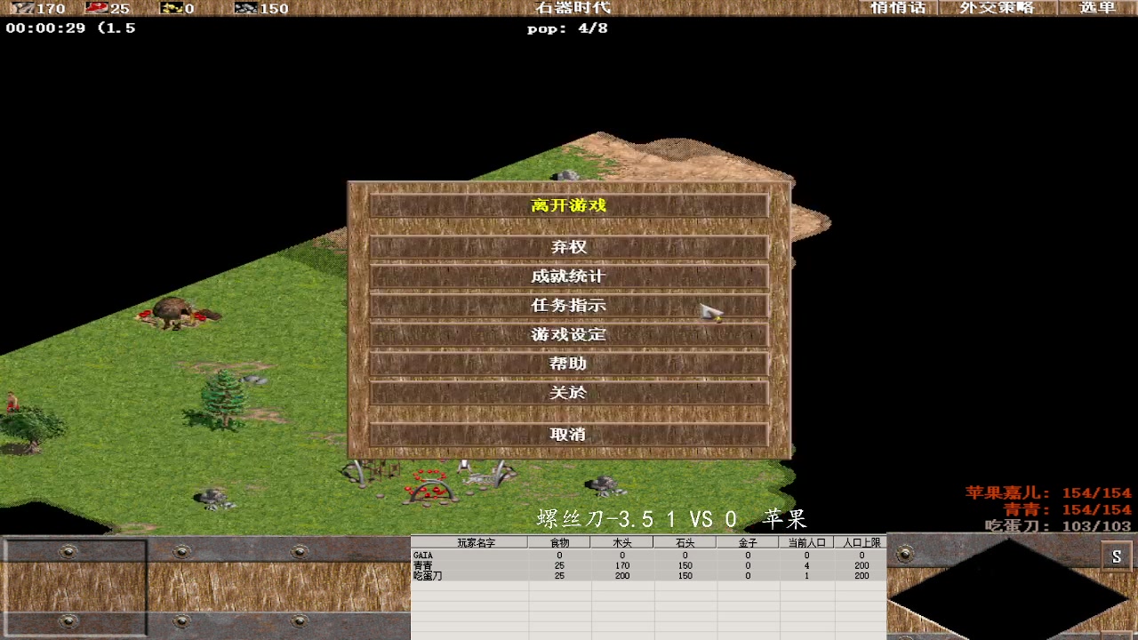 螺丝刀-3.5 3 VS 0  苹果