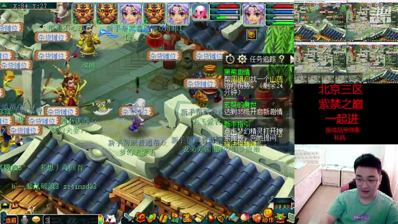 【2023-09-08 16点场】梦幻夫妻胖子：新区 决战紫禁之巅