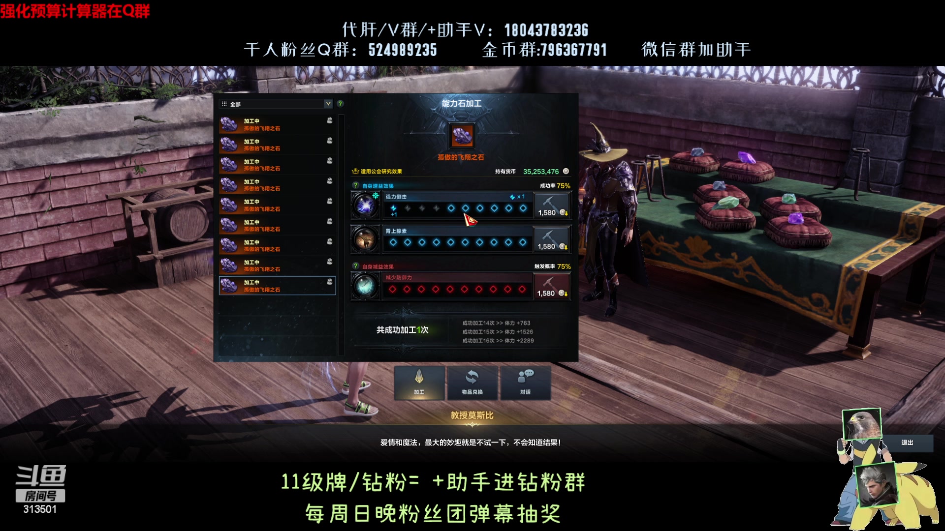 【2023-9-7 13点场】313501丶Boss:1575鹰眼：准备住牛窝了