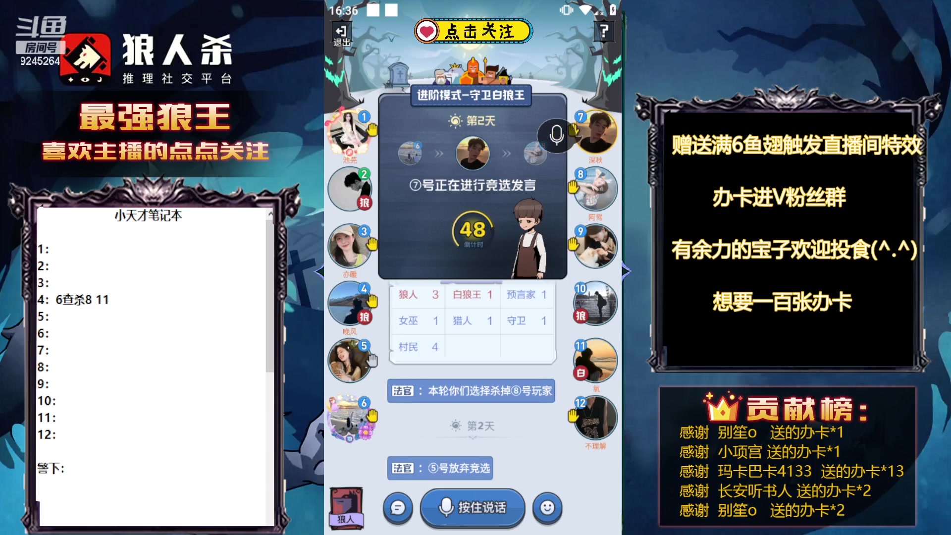 【2023-09-07 15点场】白日梦想家II7：主播发言已变形