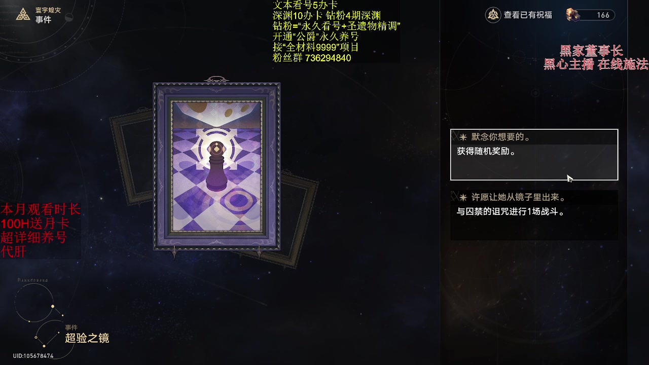 【2023-09-06 14点场】刻晴天下第一优雅：全新繁育命途 冲！