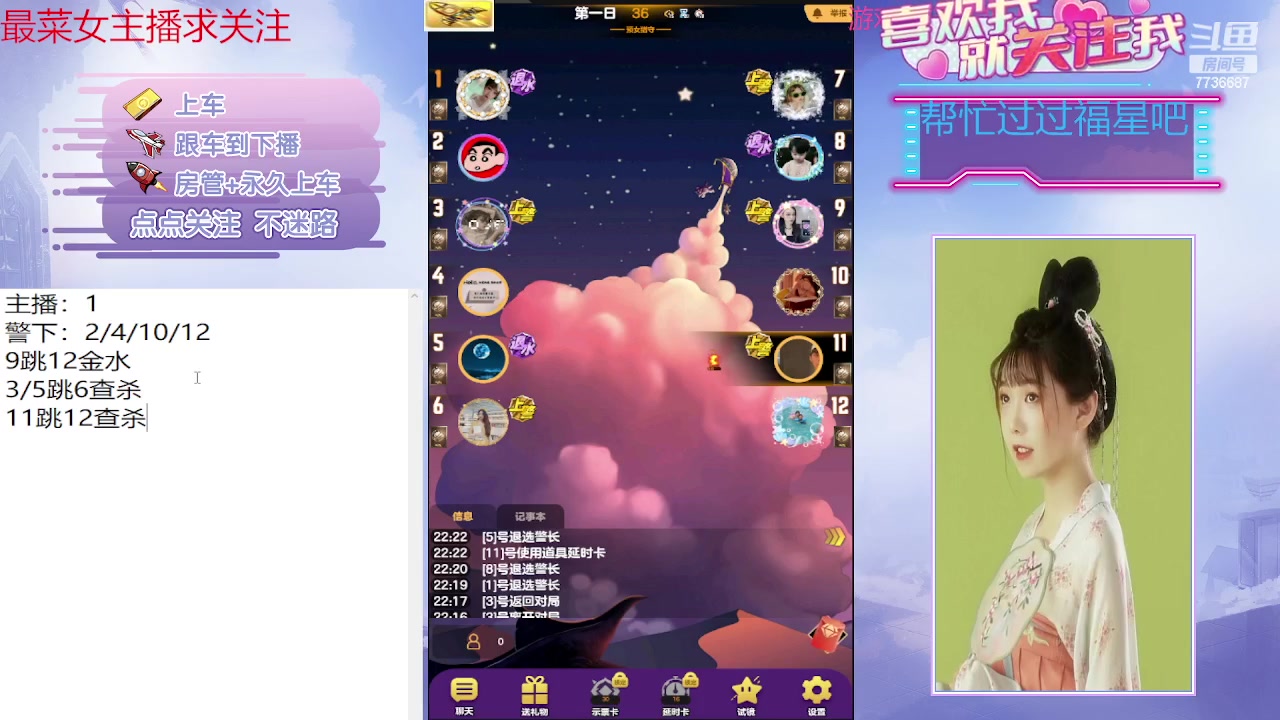 【2023-09-08 22点场】停留在雨中Cium：#天天狼人#来了哦