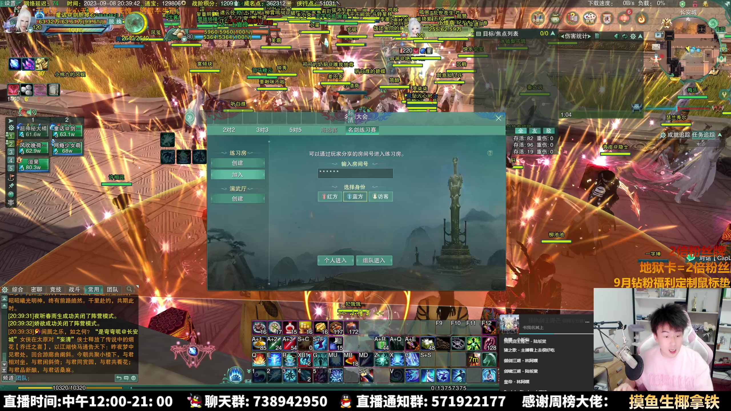 【2023-09-08 20点场】As童话话话：【两倍】帮会联赛海选最后一天！