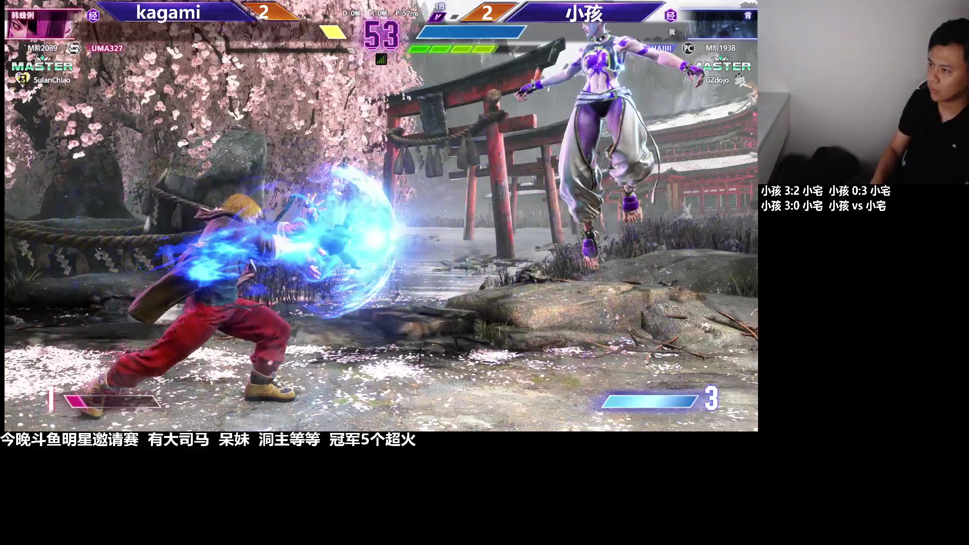 【2023-09-08 18点场】游天堂：小孩曾卓君：斗鱼明星主播邀请赛