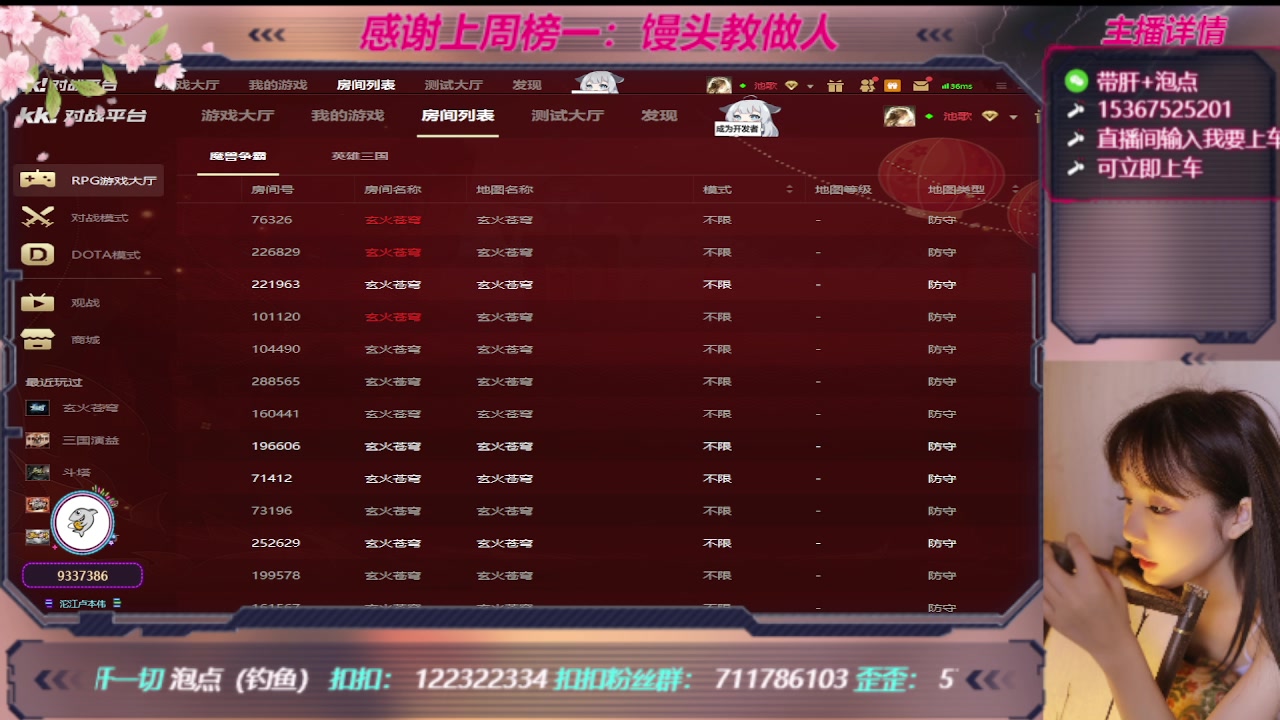 【2023-09-08 05点场】世上本没有卢：KK对战平台：带一切