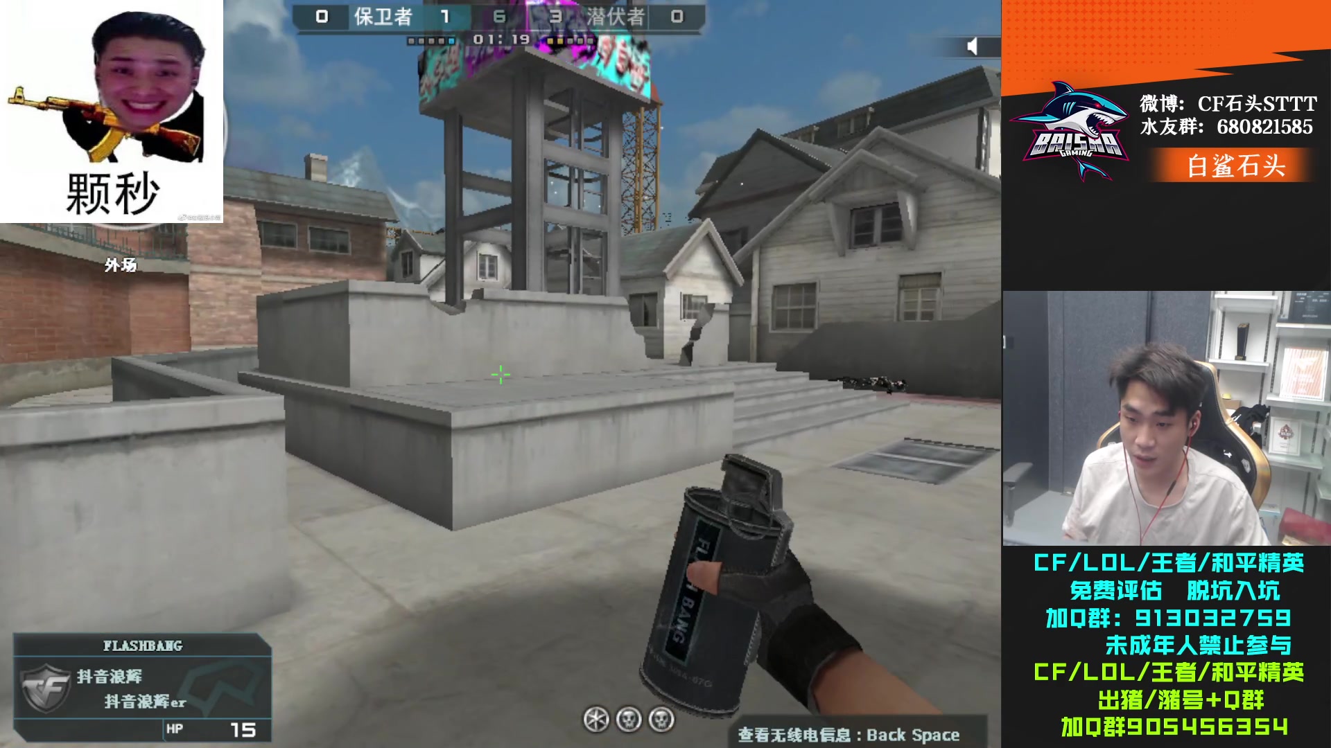 【2023-09-08 21点场】白鲨石头丶：一起看下亚洲杯~~~~~