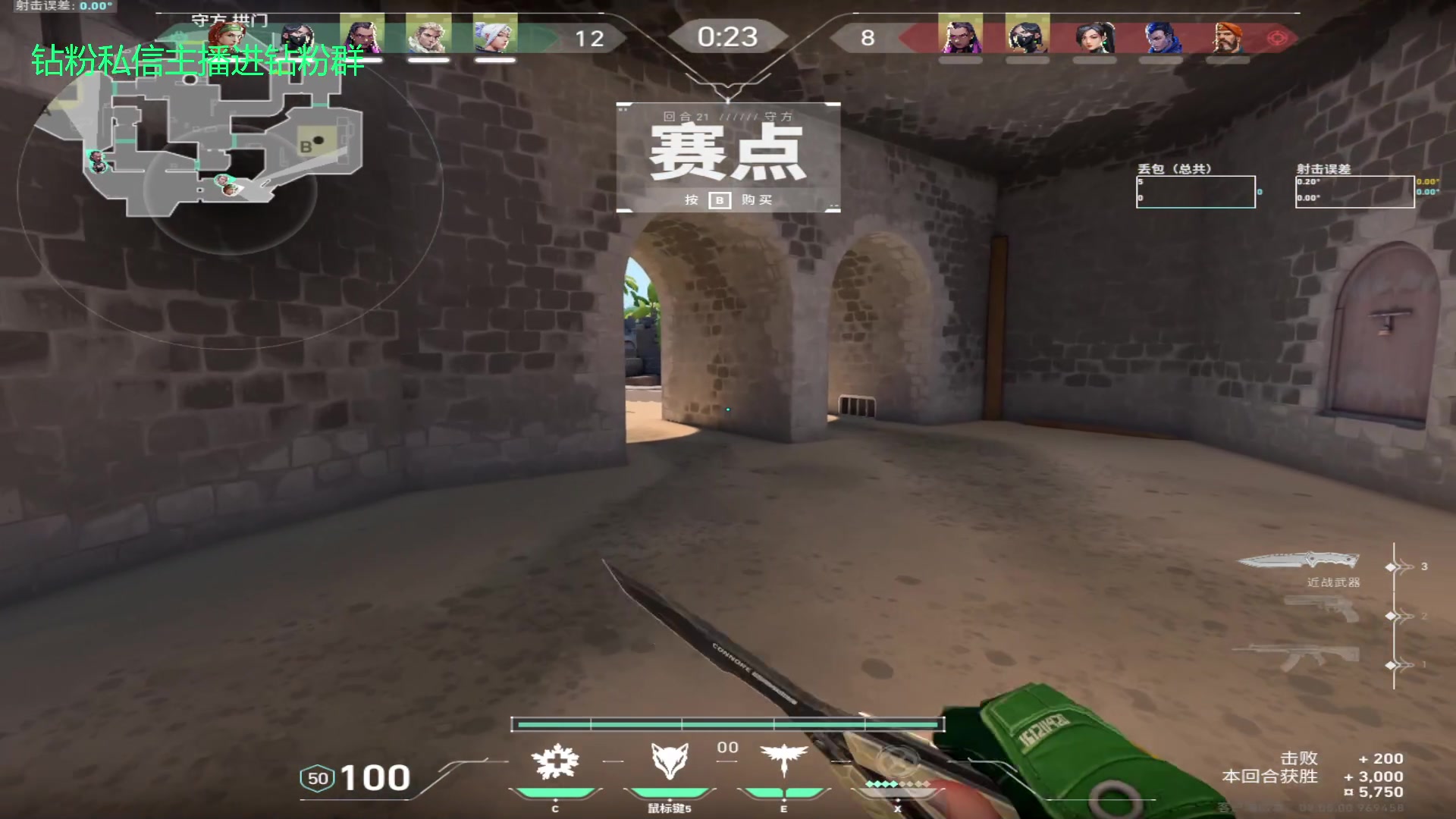 【2023-09-08 00点场】金甲EzNpc：真男人无所畏惧