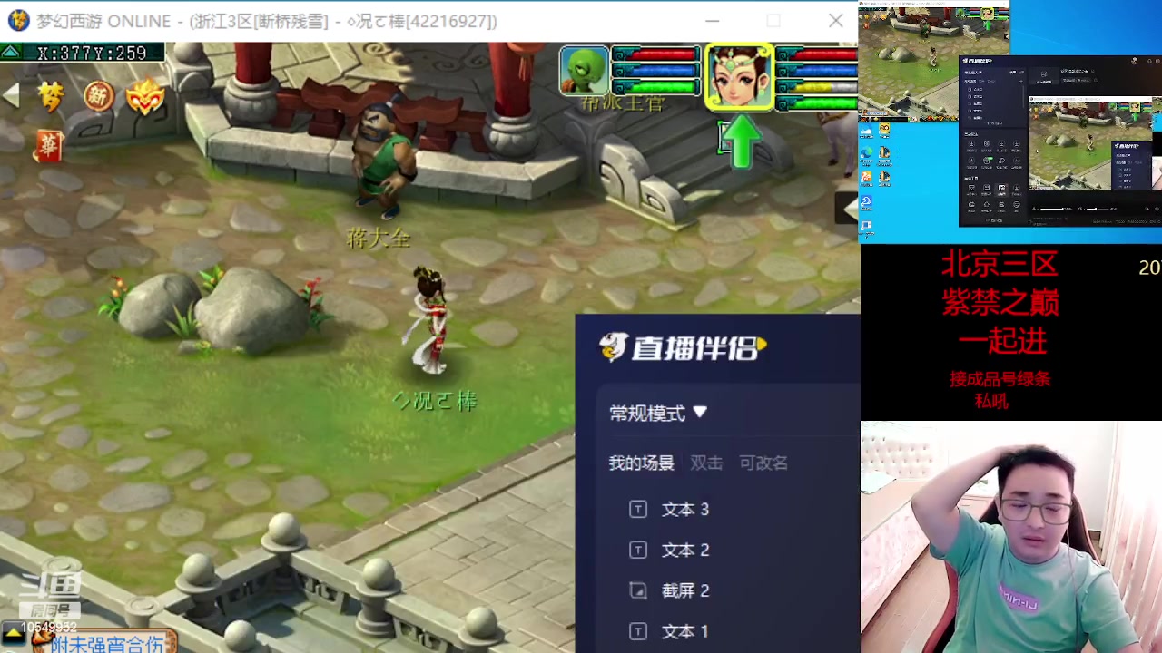 【2023-09-08 08点场】梦幻夫妻胖子：新区 决战紫禁之巅