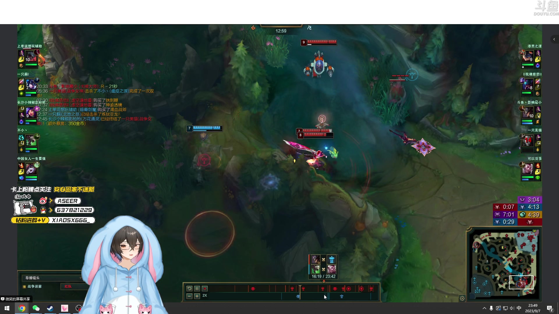 【2023-09-07 23点场】预言家lol：看训练赛 19389