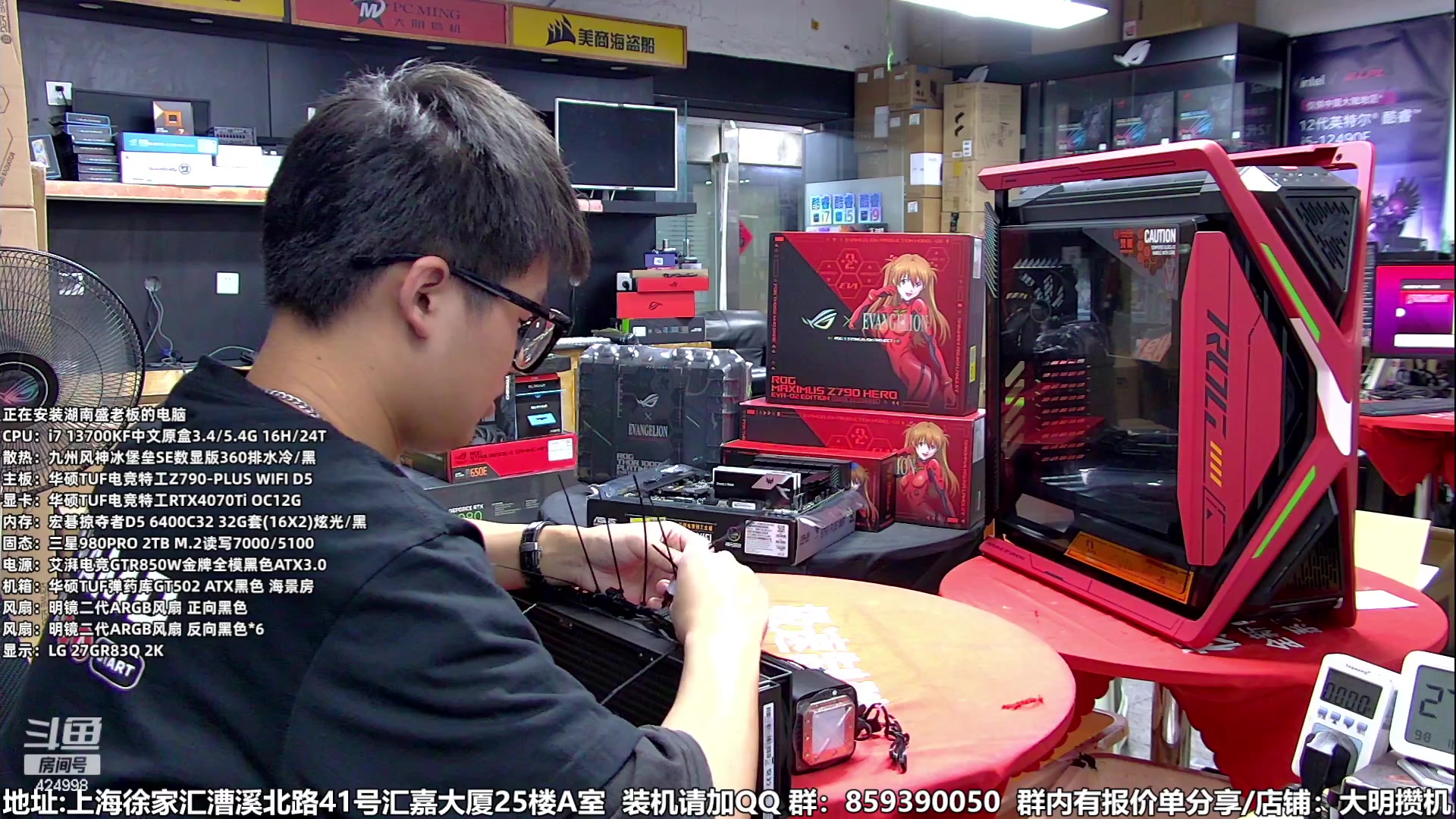 【2023-09-08 17点场】上海大明海：【大明攒机】技术装机解答中