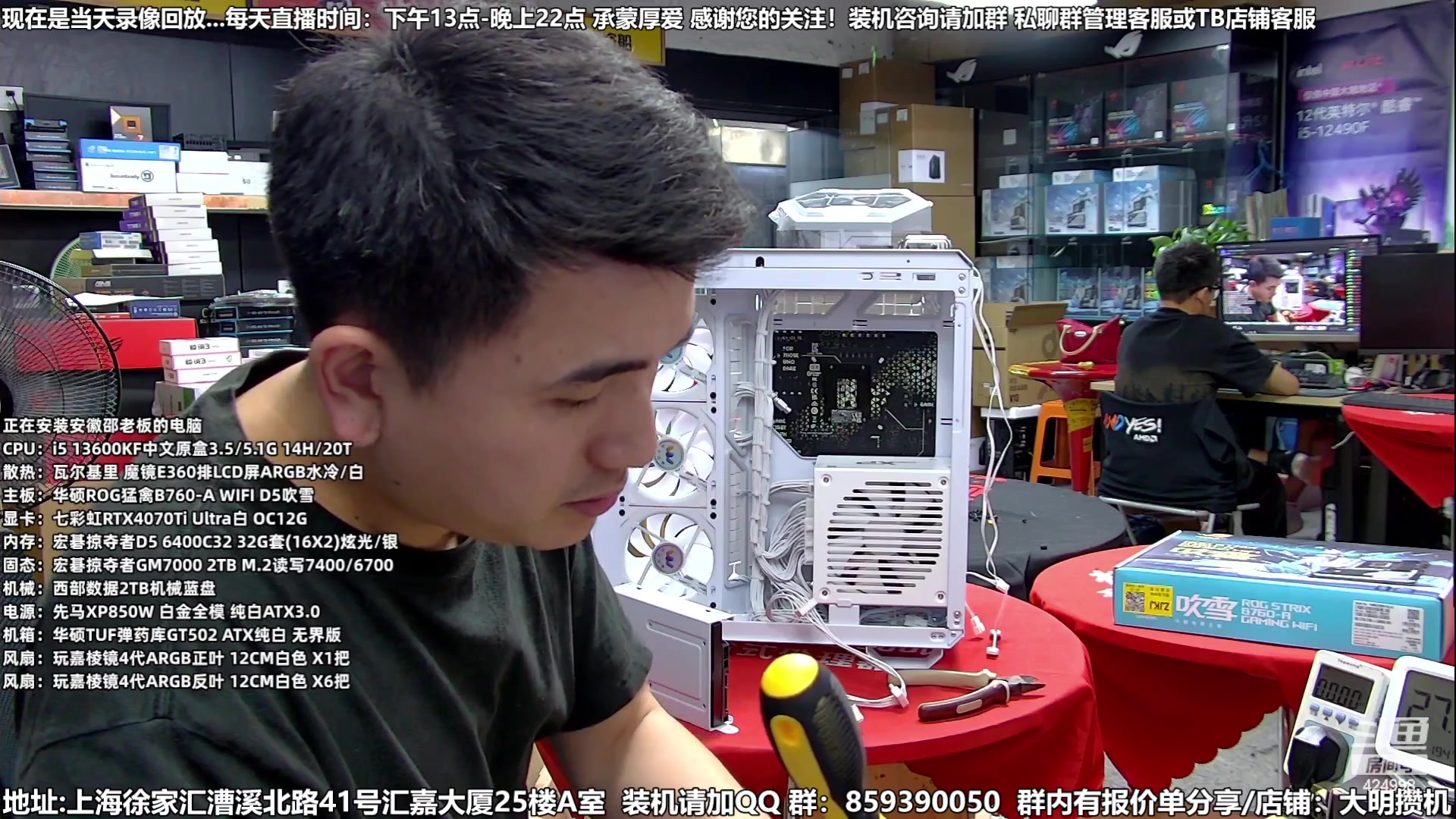 【2023-09-08 03点场】上海大明海：【大明攒机】技术装机解答中