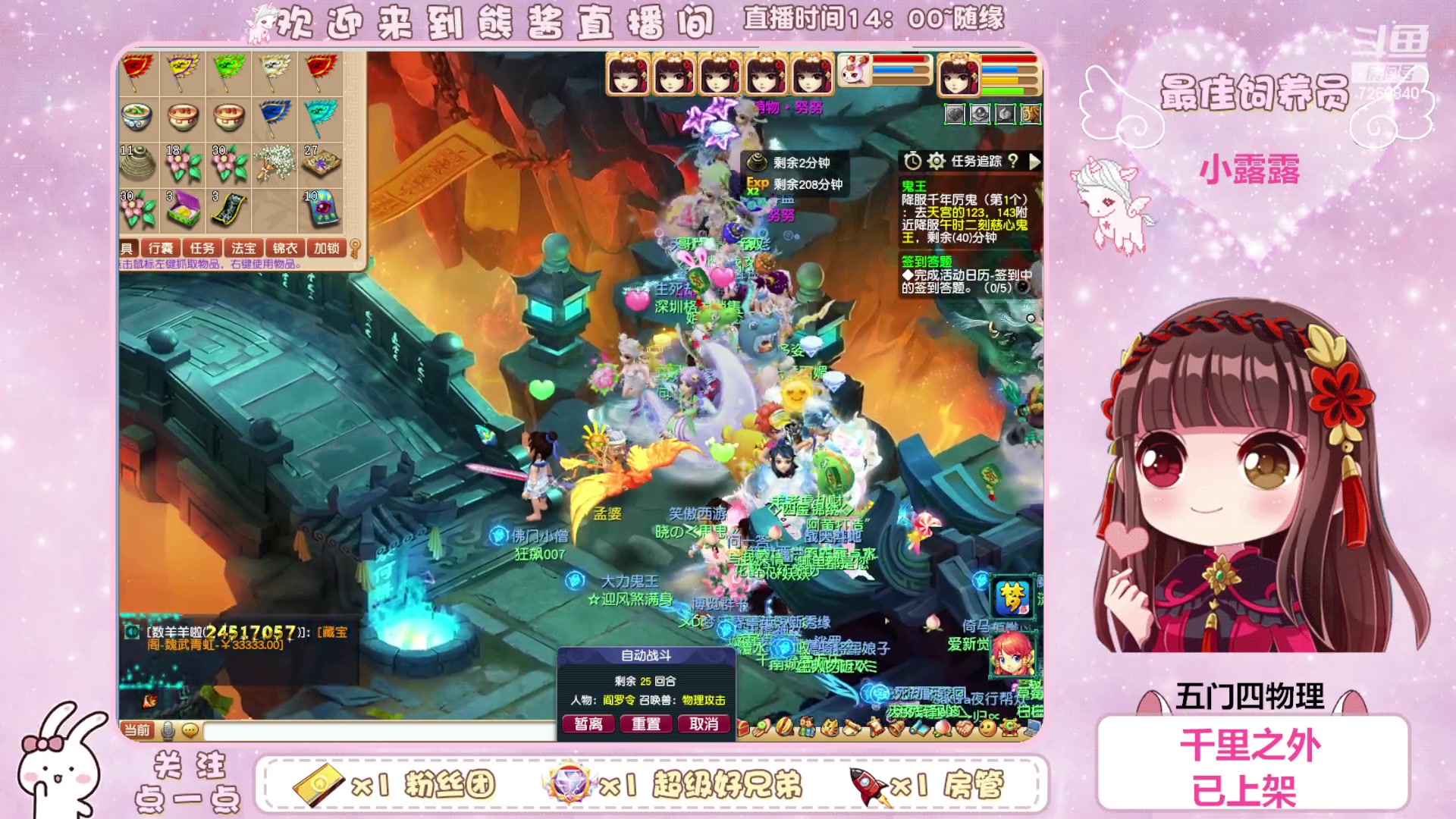 【2023-09-07 22点场】熊酱丶：梦幻西游真好玩~我还要充钱