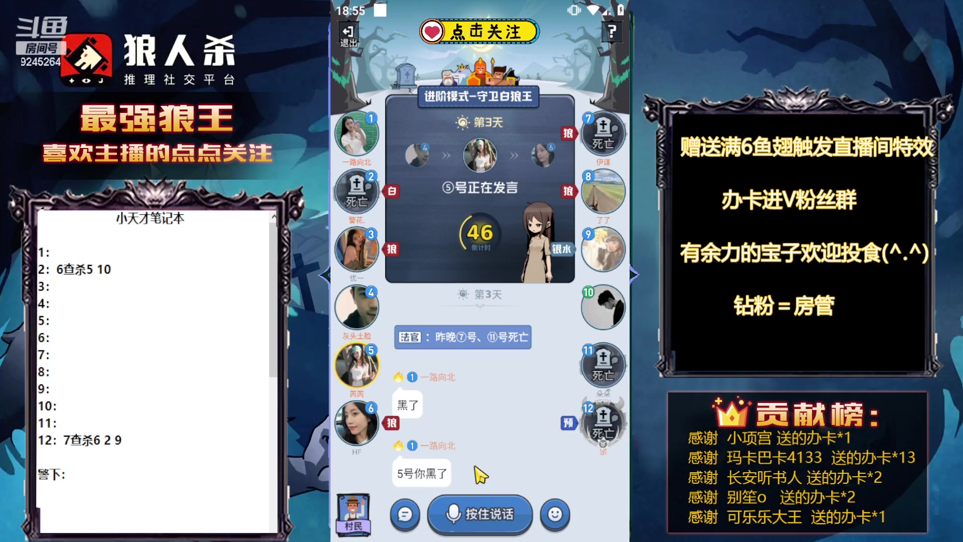 【2023-09-08 18点场】白日梦想家II7：主播发言已变形