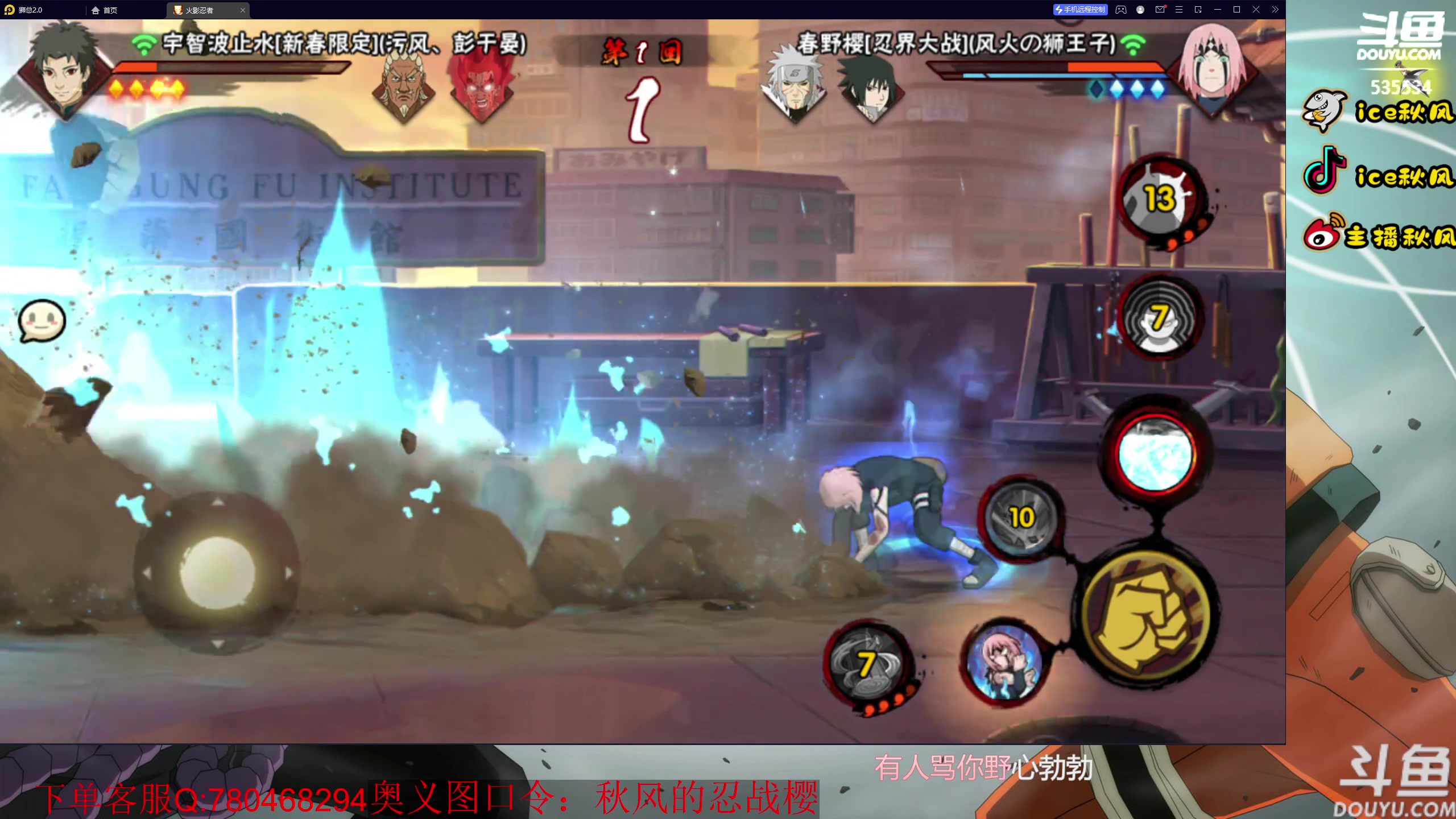 【2023-09-08 02点场】ice秋风：S级忍战樱登场！新版本忍者改动