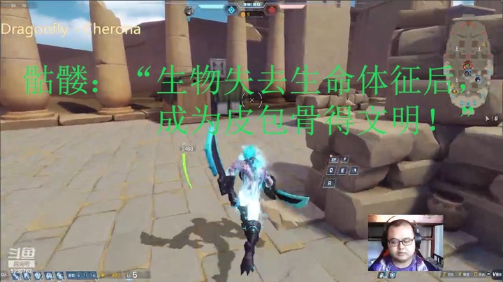 骷髅