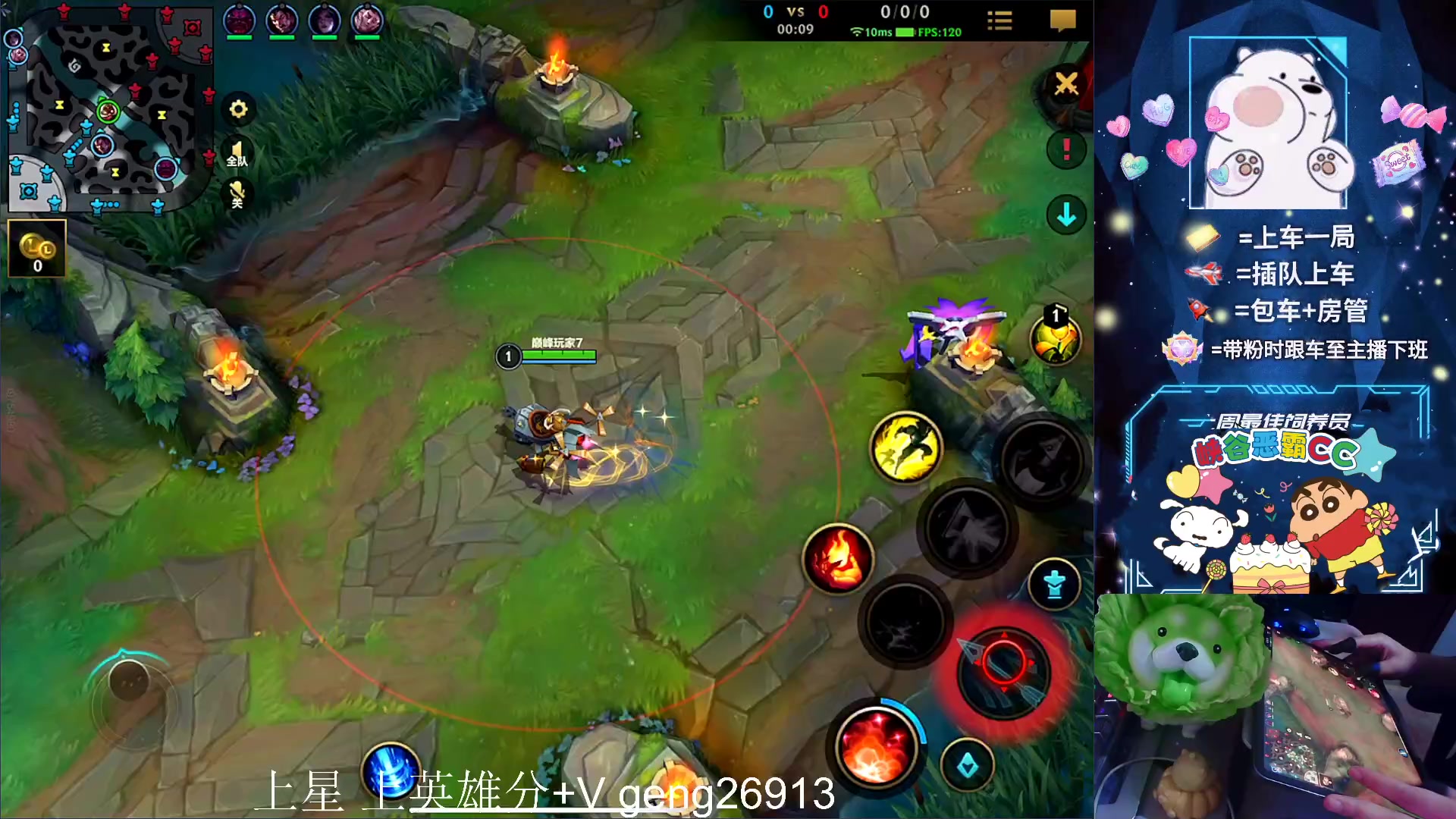 【2023-09-08 20点场】耿枫QUQ：火热带粉 钻石 大师 宗师 有位~