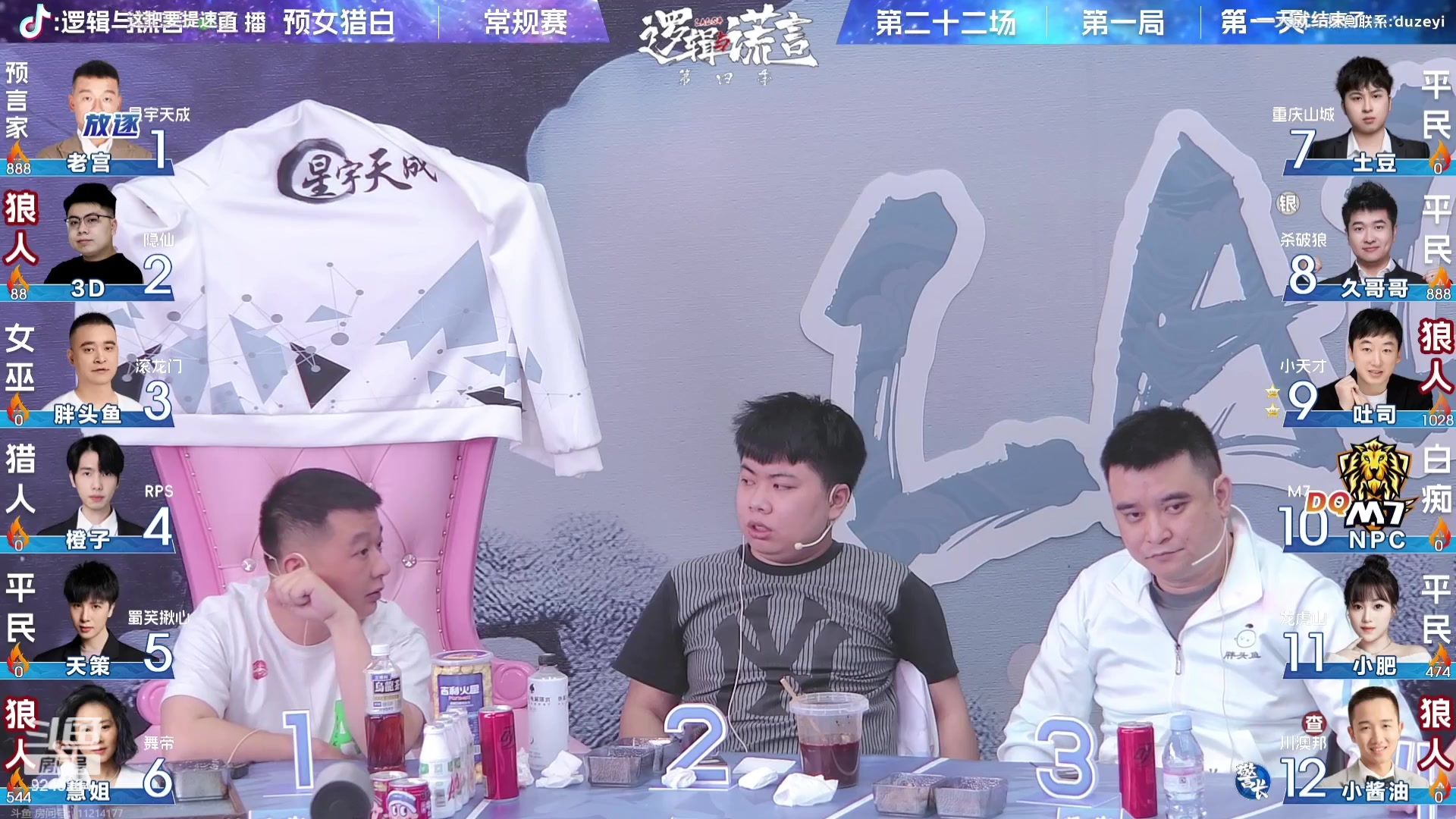 【2023-09-08 20点场】白日梦想家II7：主播发言已变形