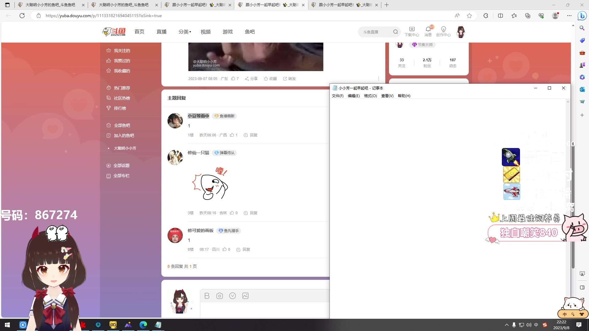 【2023-09-08 22点场】大聪明小小芳：【小奶团】小小芳云顶幸运8选6~第一期