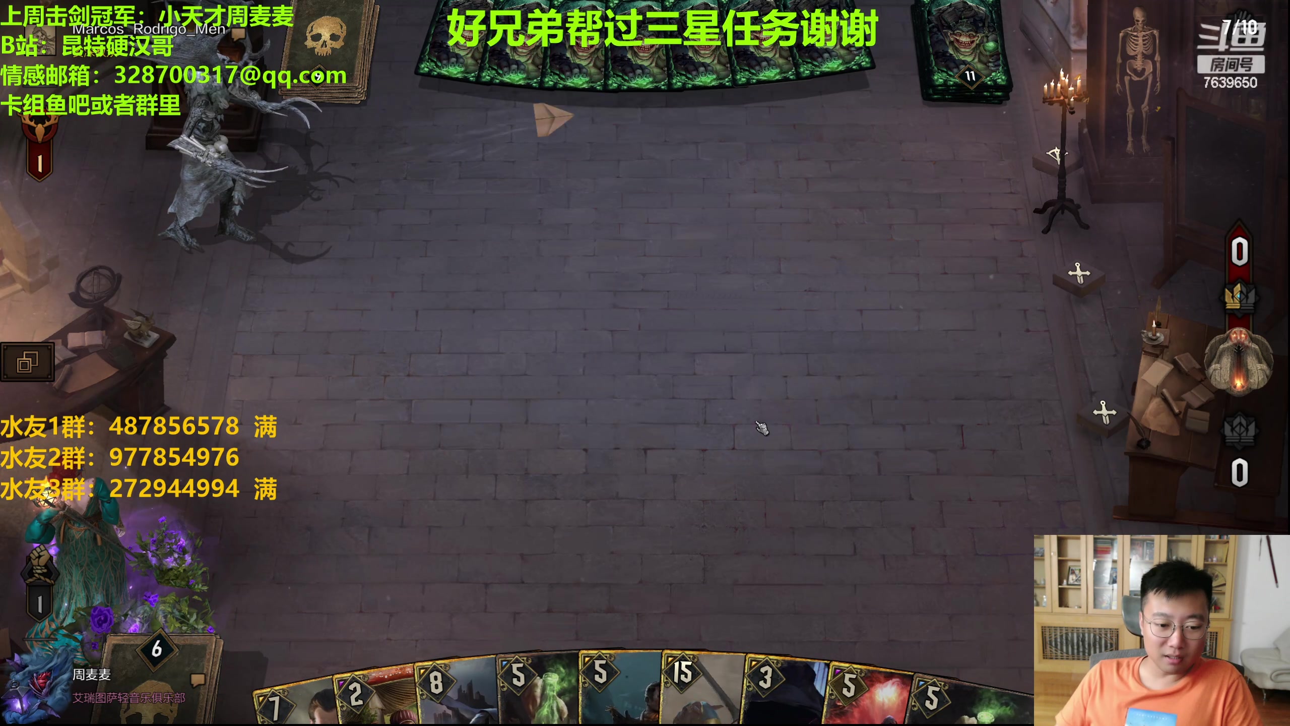 【2023-09-06 23点场】硬汉哥孙士彧：硬汉哥的昆特牌之家 9.12新卡新版本