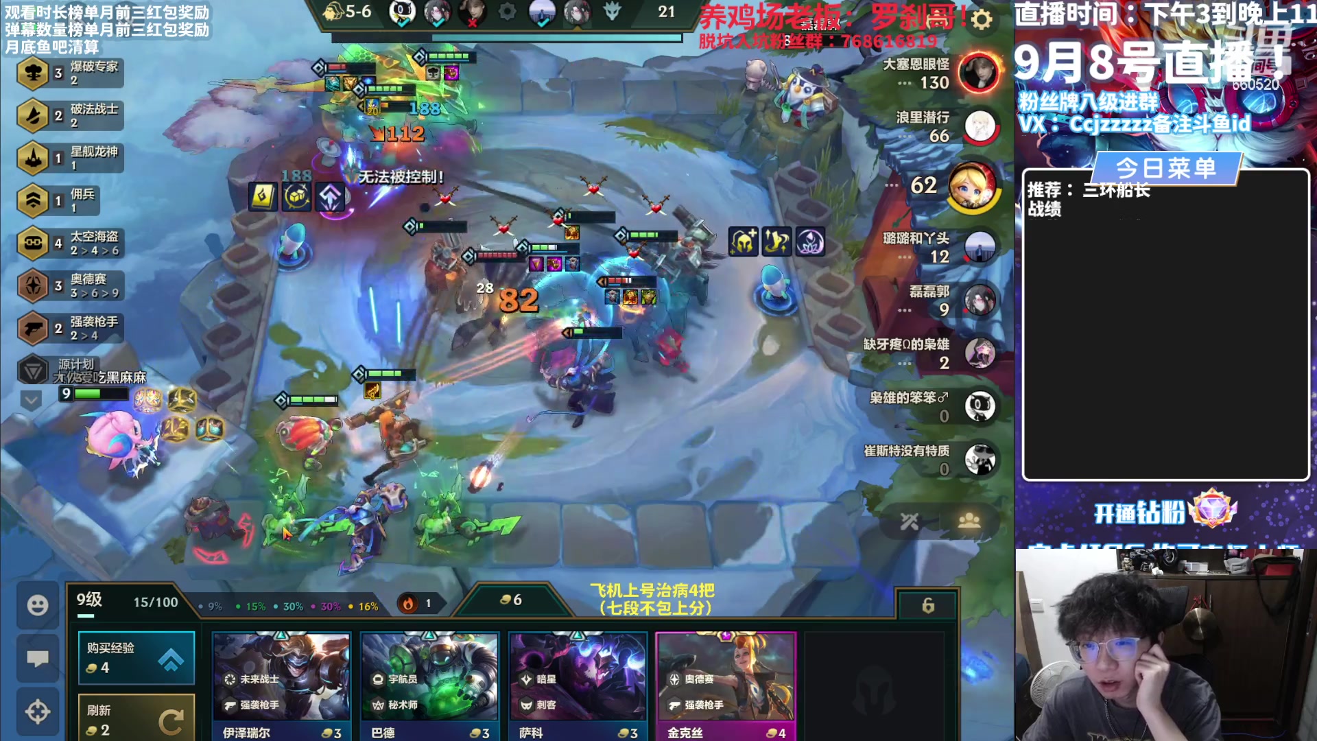 【2023-09-08 14点场】不太嘻哈的Ccj：勾运主播只赌海盗船长！