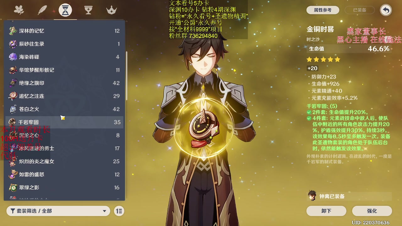 【2023-09-06 01点场】刻晴天下第一优雅：今天。你抽钟离了吗？