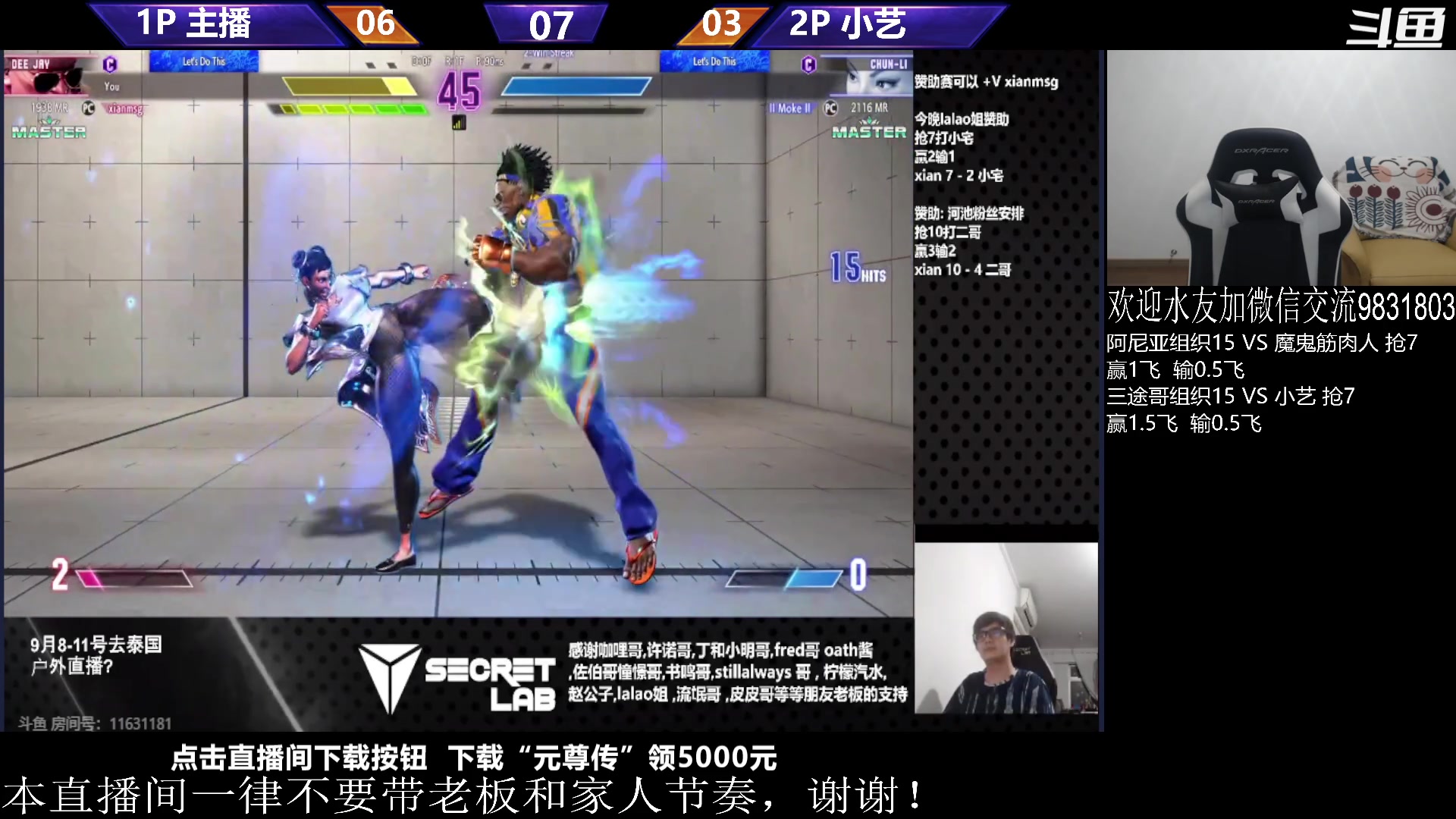 【2023-09-08 00点场】武汉程龙：程龙：大家晚上好~
